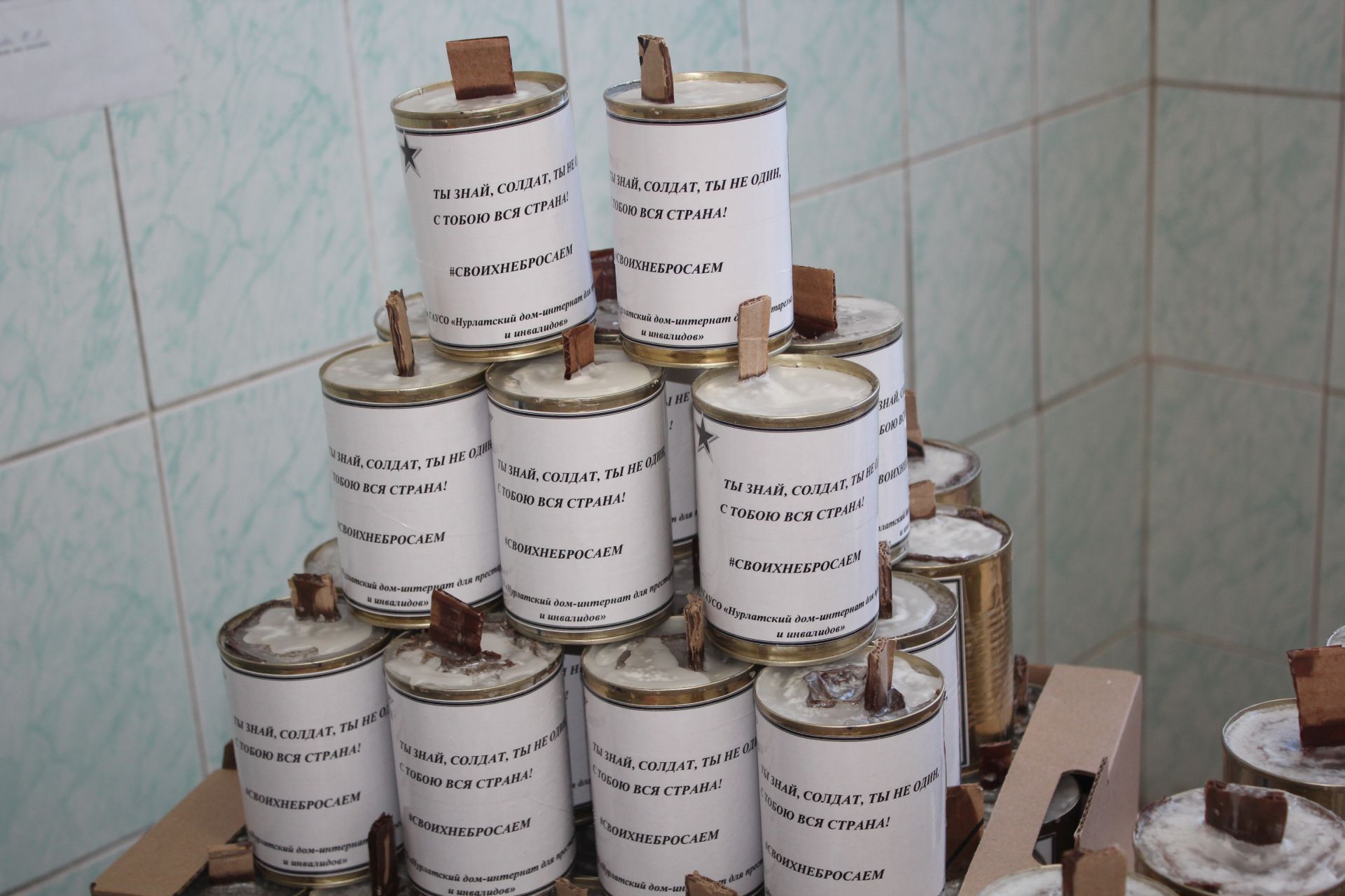 Жители Нурлатского дома-интерната для престарелых и инвалидов под началом коллектива учреждения изготавливают окопные свечи