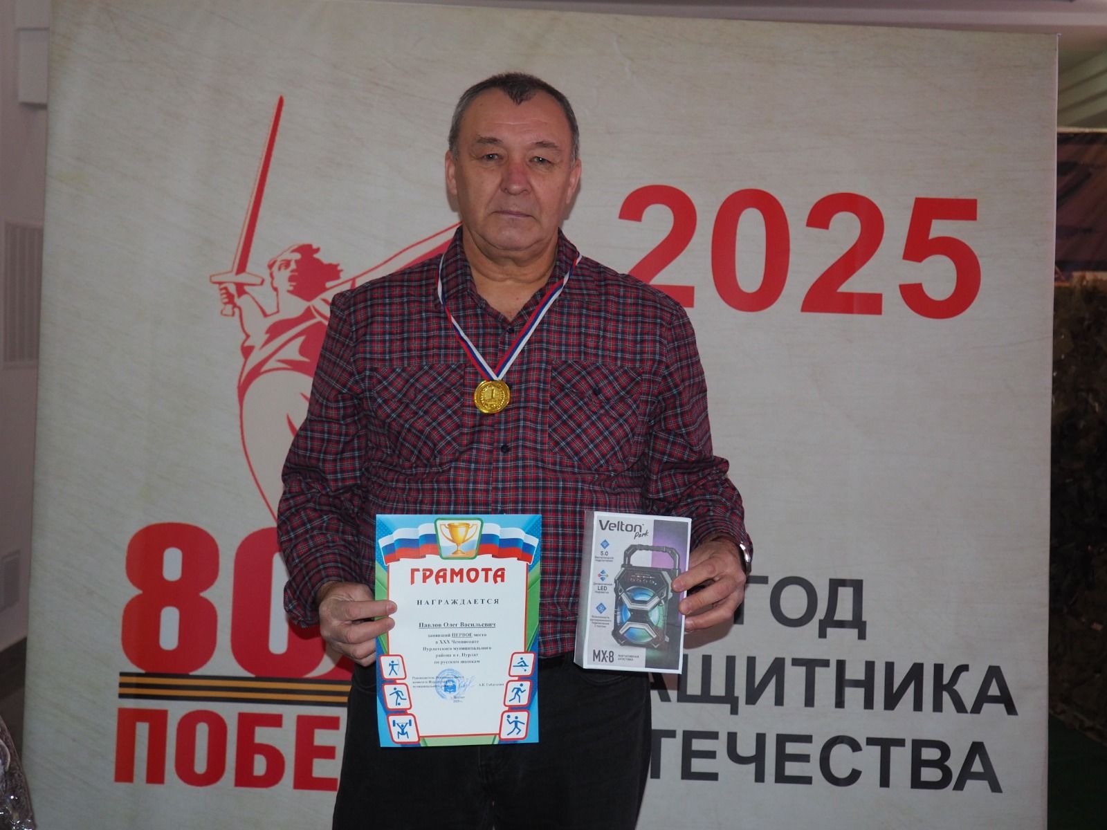 Победителем юбилейного 30-го чемпионата района по шашкам стал Олег Павлов
