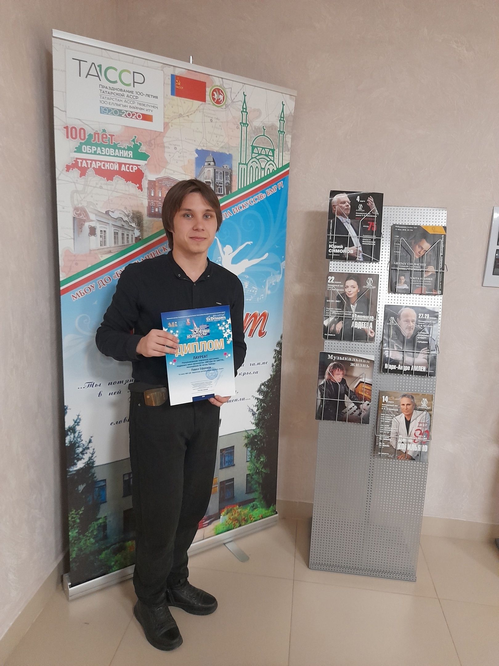 Юные таланты Нурлата выступили с известным оркестром «La Primavera»