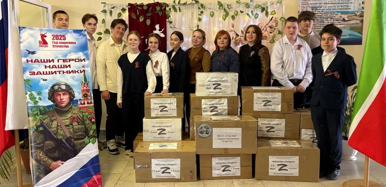 Школа №9 г. Нурлат поддержала военнослужащих в рамках акции «Подарок солдату»