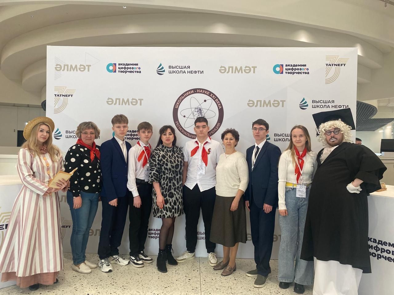 Успехи школьников на научной конференции в Альметьевске
