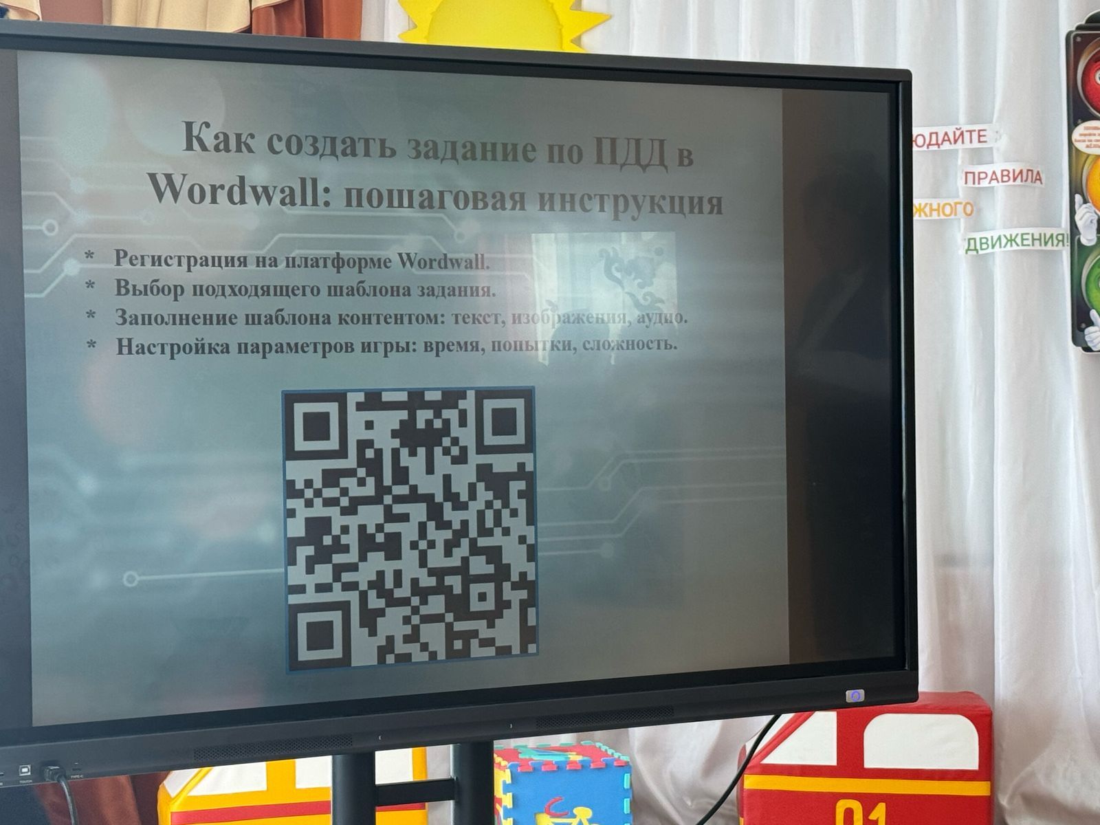 Современные технологии и творчество: как в детсаду «Солнышко» Нурлата учат ПДД через игры и мультфильмы