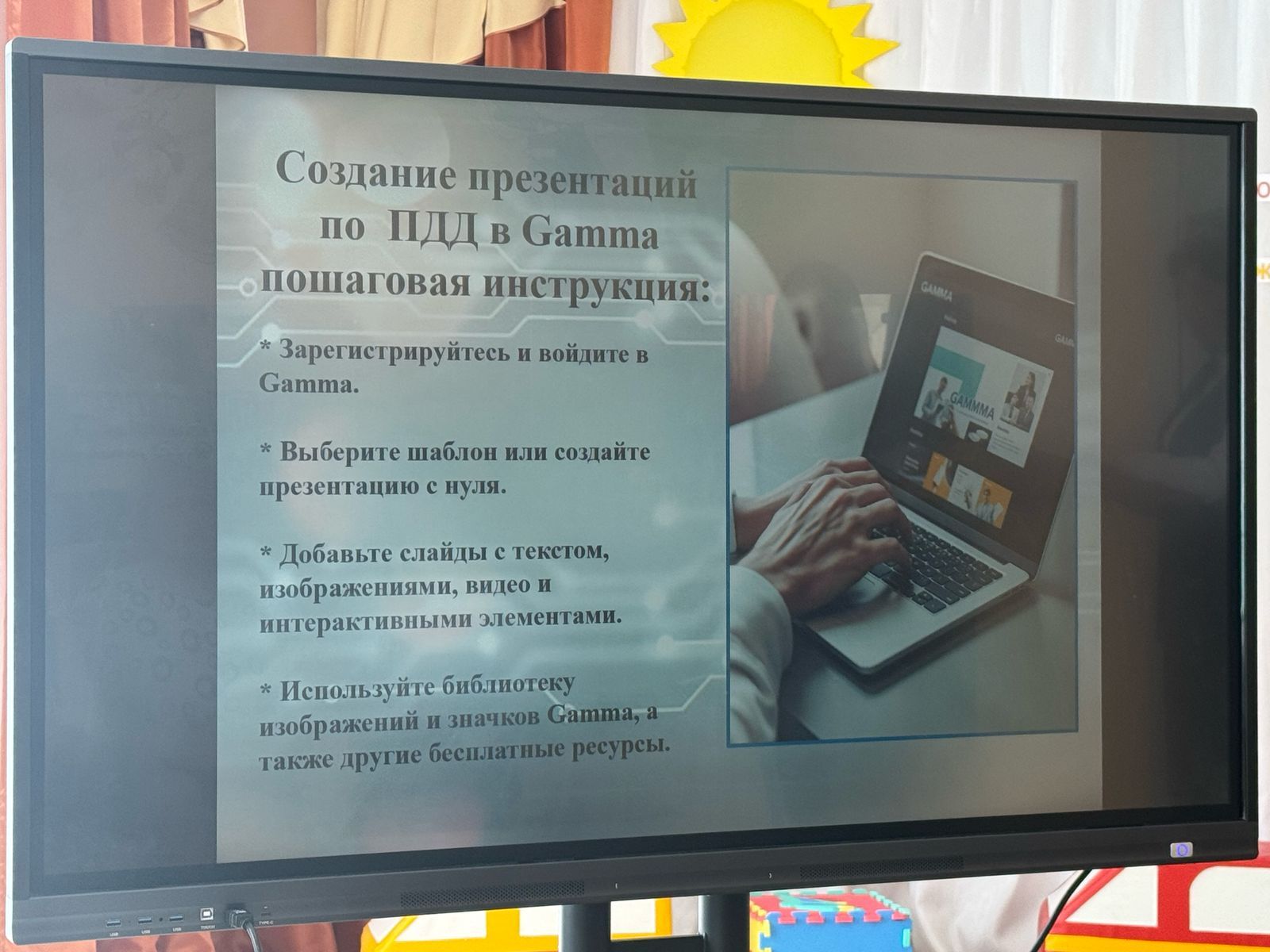Современные технологии и творчество: как в детсаду «Солнышко» Нурлата учат ПДД через игры и мультфильмы