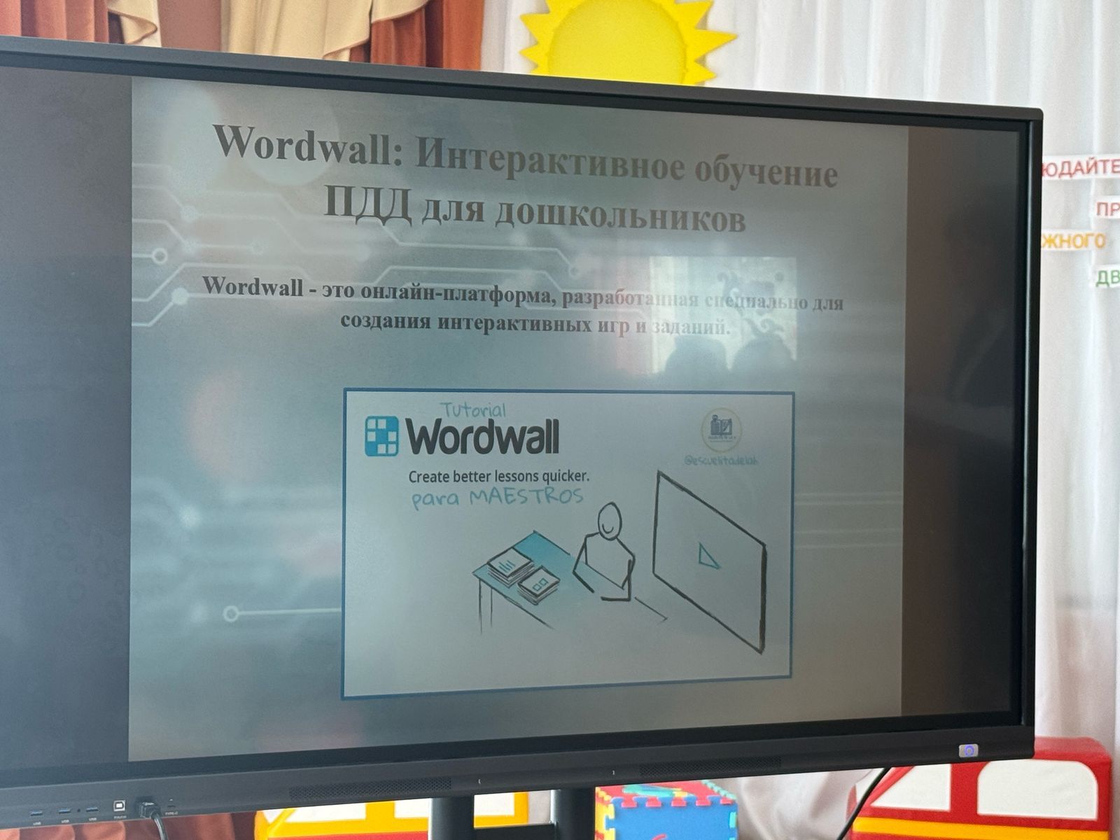 Современные технологии и творчество: как в детсаду «Солнышко» Нурлата учат ПДД через игры и мультфильмы
