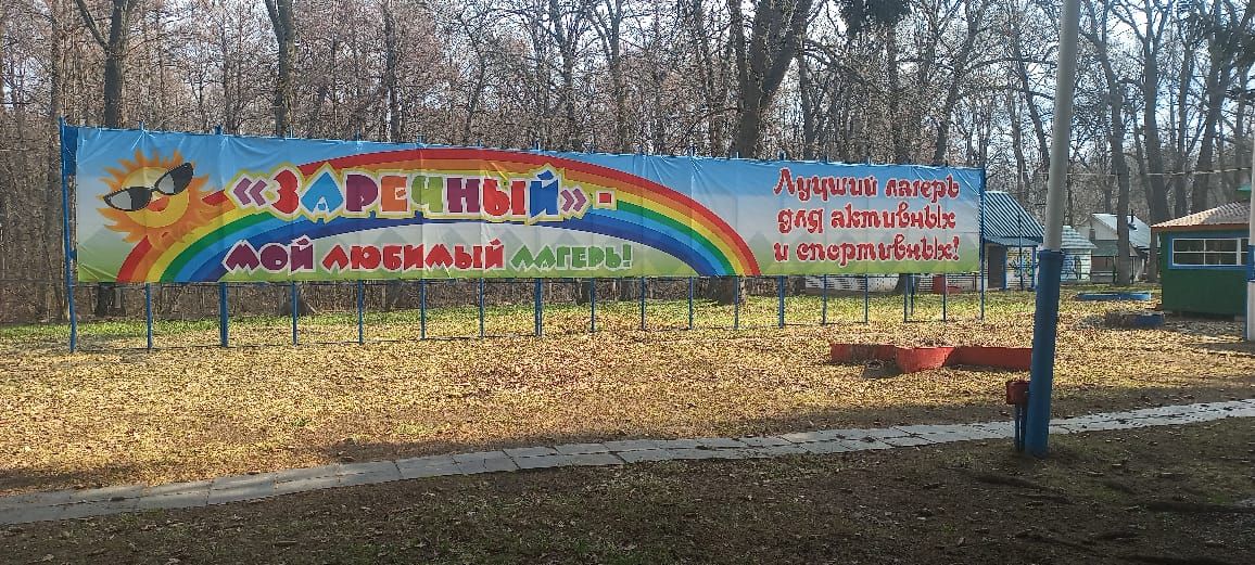 Этим летом лагерь «Заречный» будет встречать детей по старому адресу