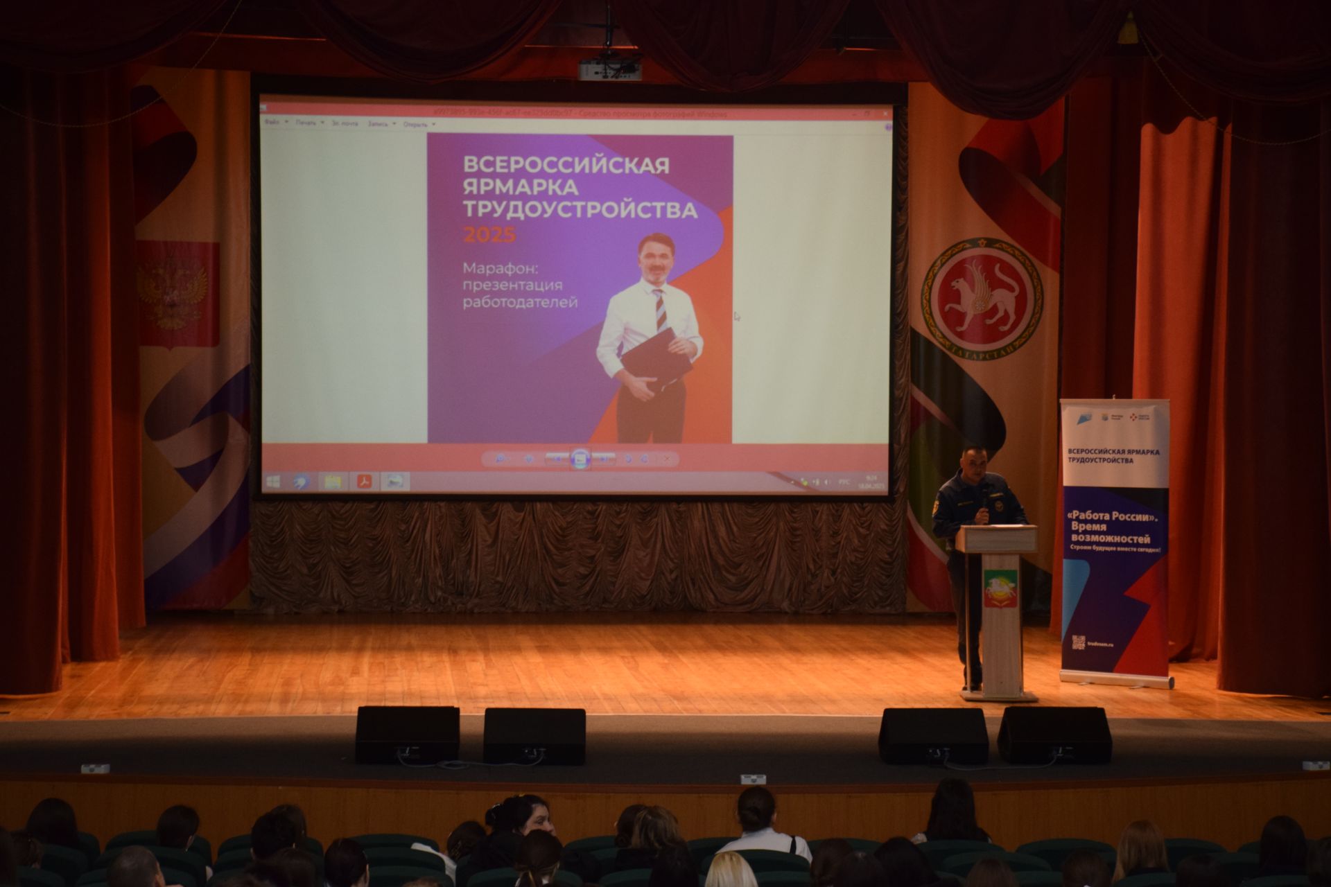 Нурлатцы присоединились к Всероссийской ярмарке вакансий