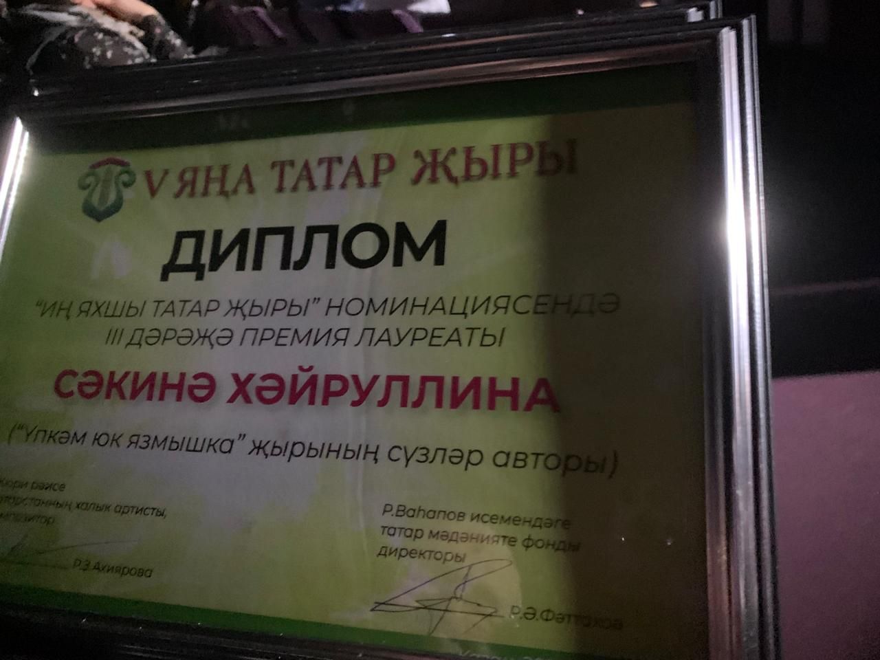 Песня Сакины Хайруллиной стала лауреатом престижного конкурса «Яңа татар җыры»