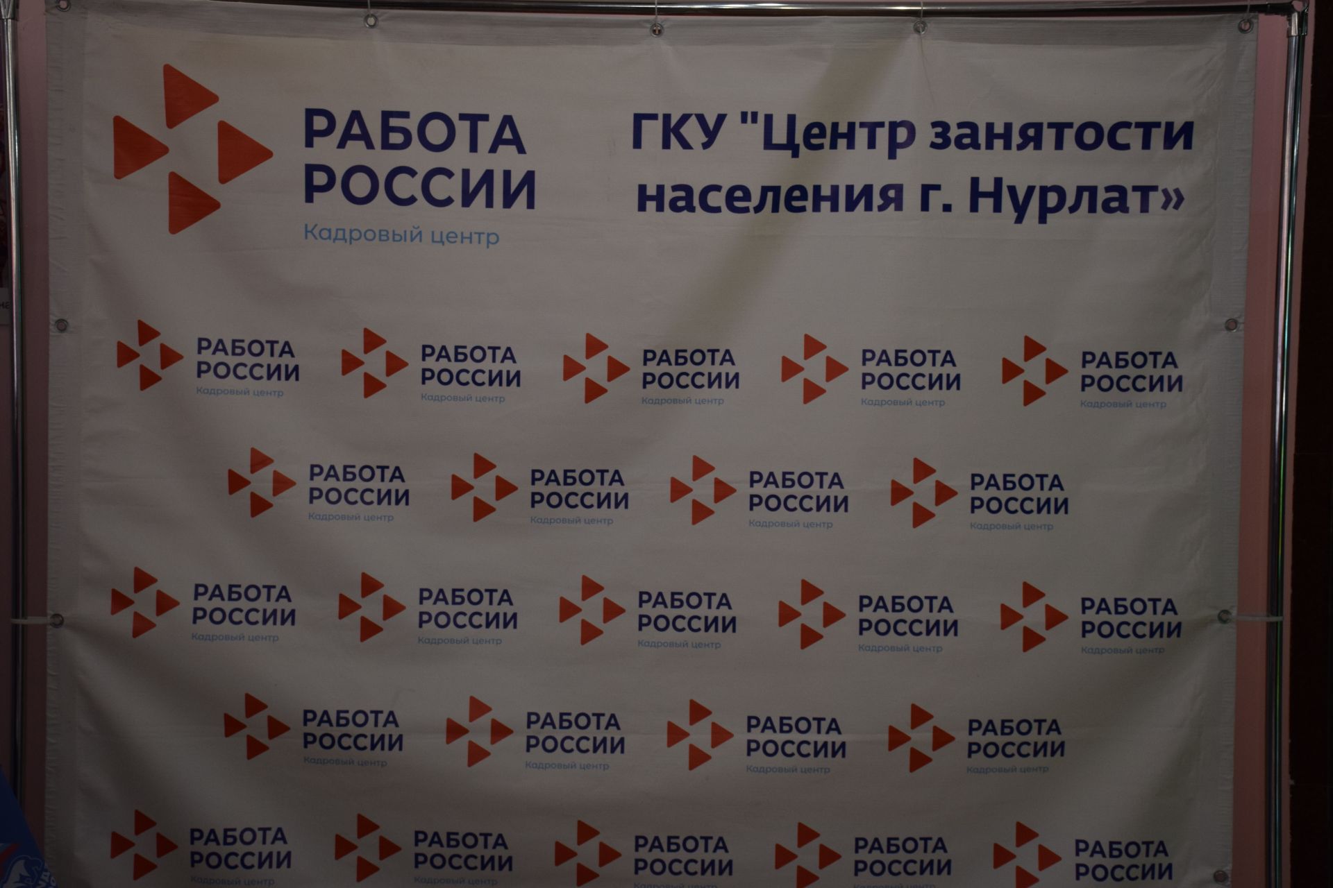 Нурлатцы присоединились к Всероссийской ярмарке вакансий