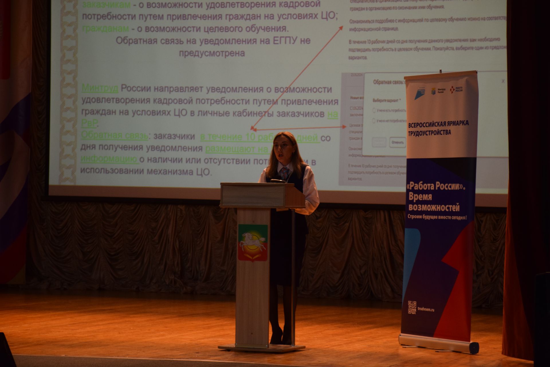 Нурлатцы присоединились к Всероссийской ярмарке вакансий