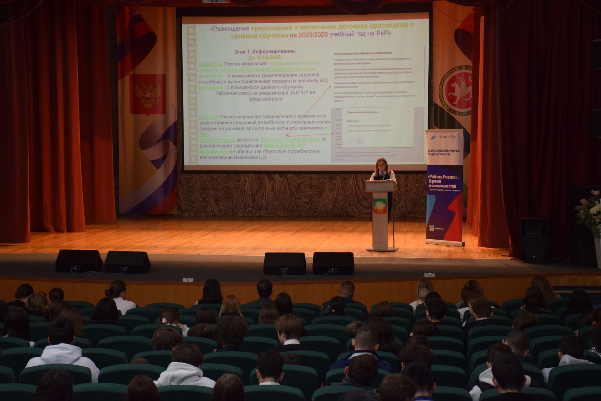 Нурлатцы присоединились к Всероссийской ярмарке вакансий