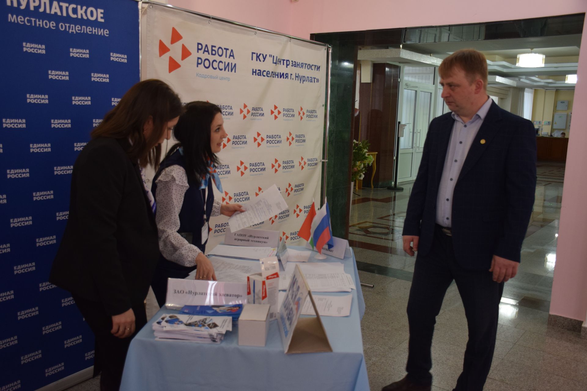 Нурлатцы присоединились к Всероссийской ярмарке вакансий