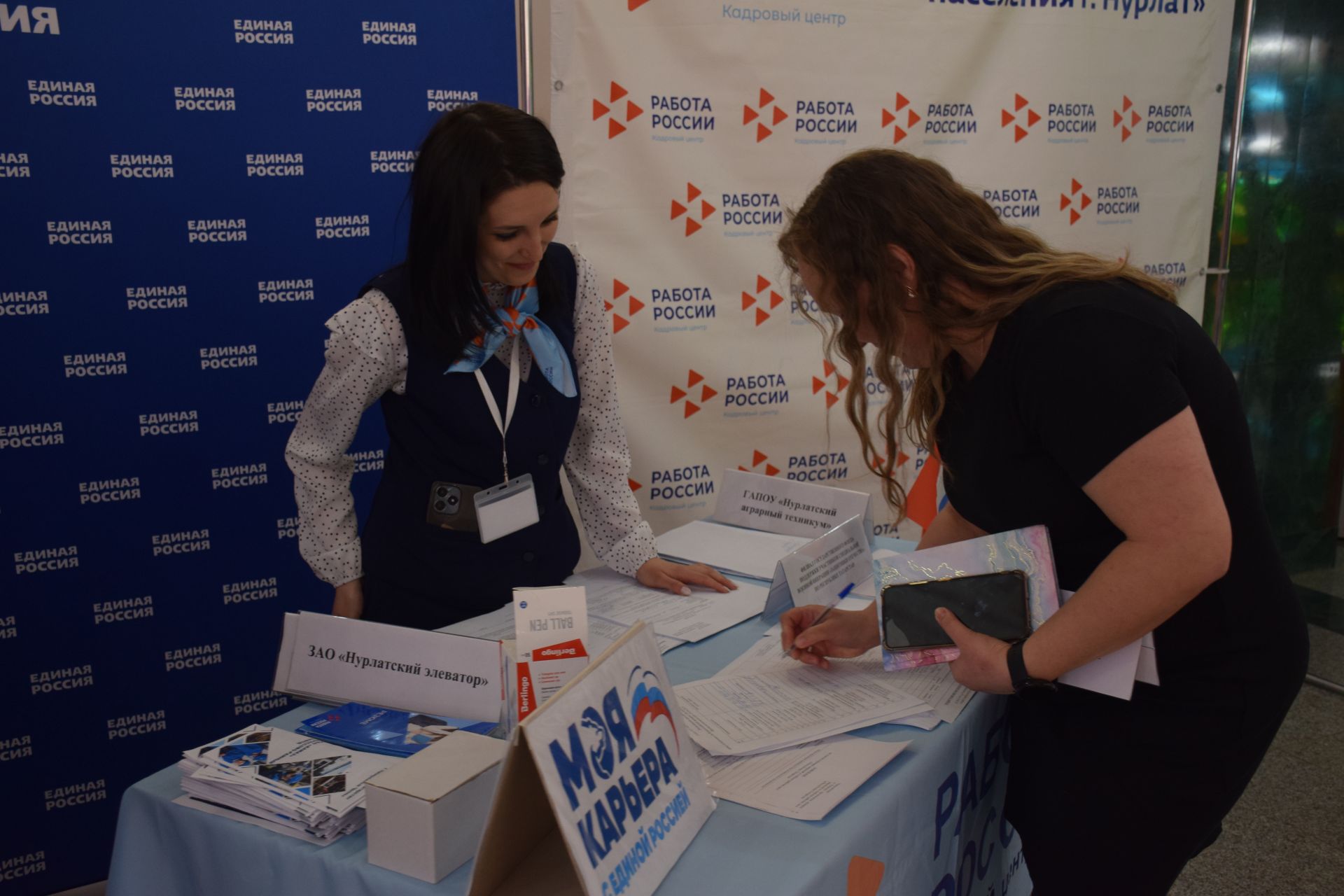 Нурлатцы присоединились к Всероссийской ярмарке вакансий