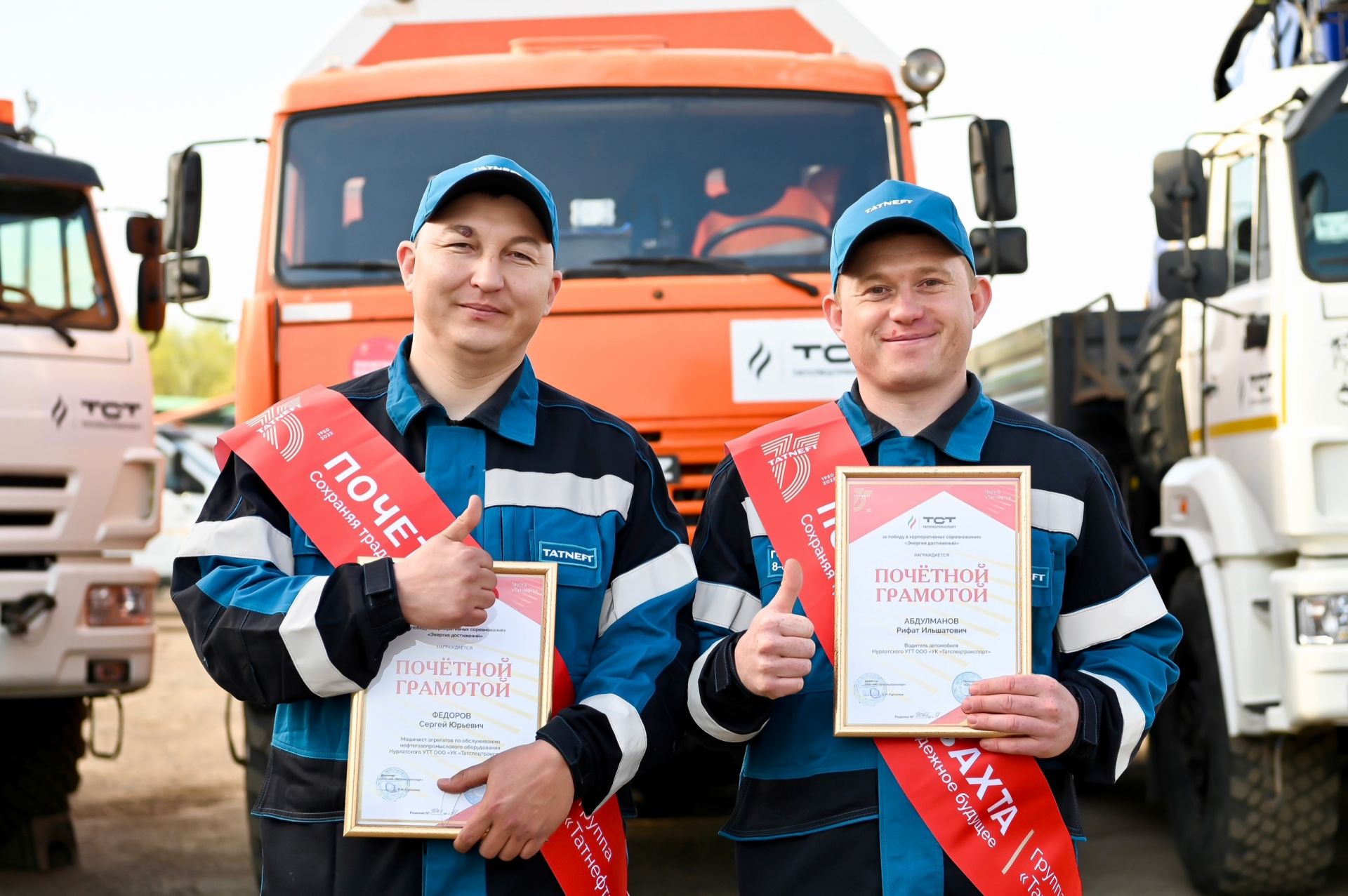 В Нурлате состоялось чествование победителей производственного соревнования «Энергия достижений»