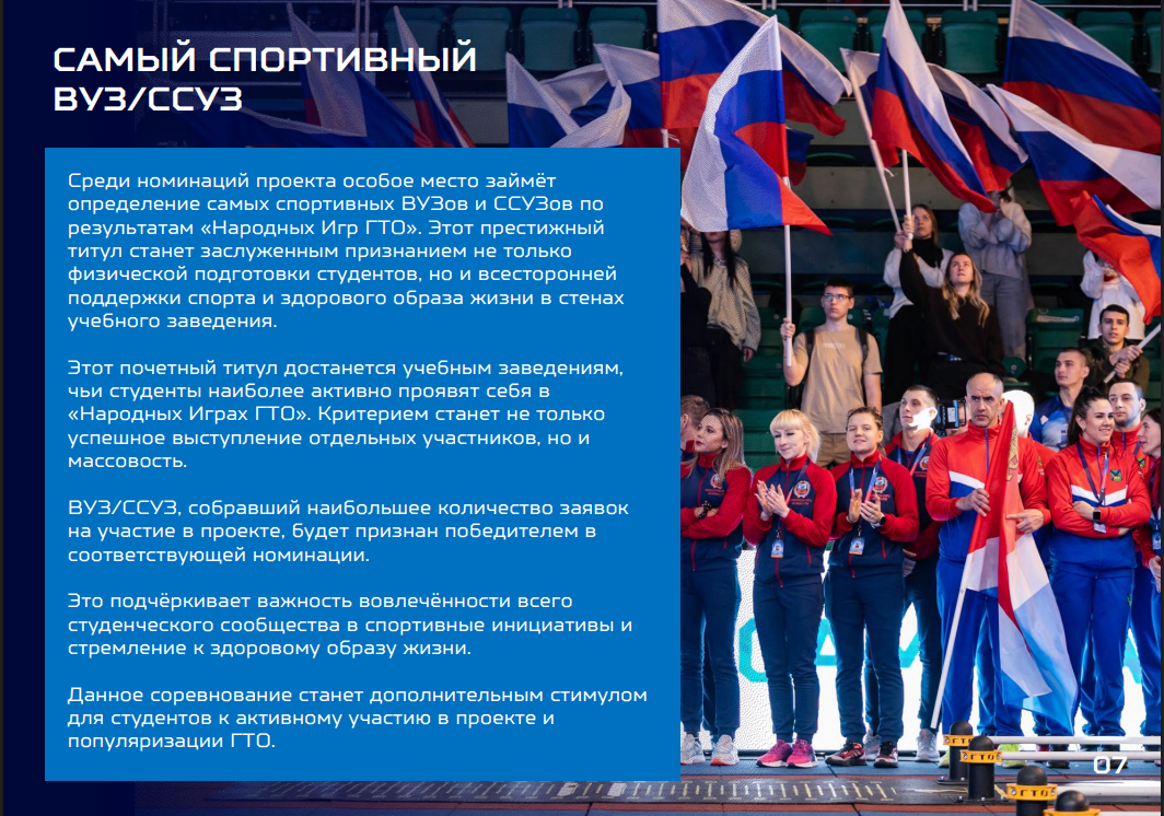 Народные Игры ГТО: соревнования для всех в честь 80-летия Победы