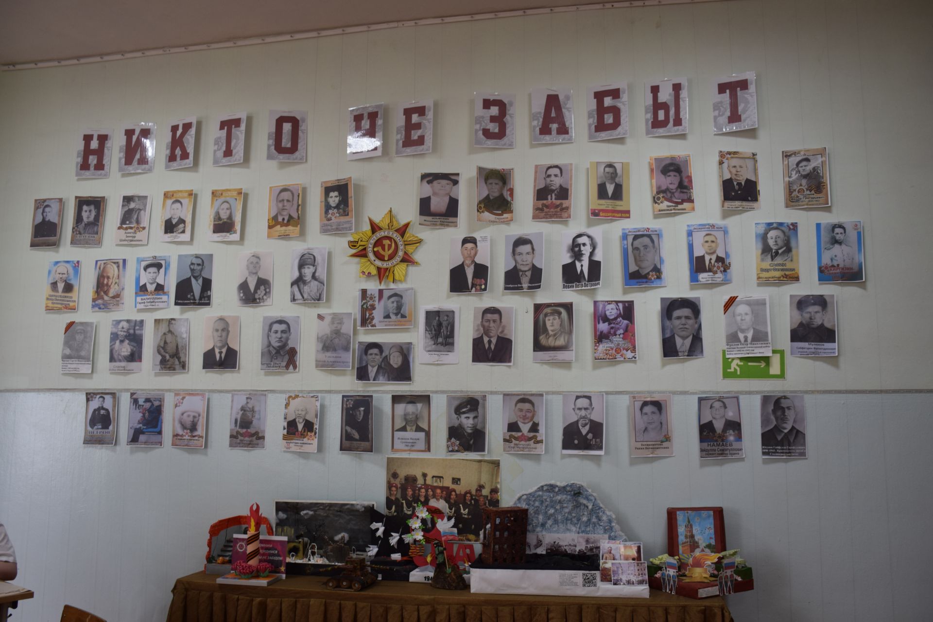 Нурлатцы присоединились к международной историко-патриотической акции «Диктант Победы»