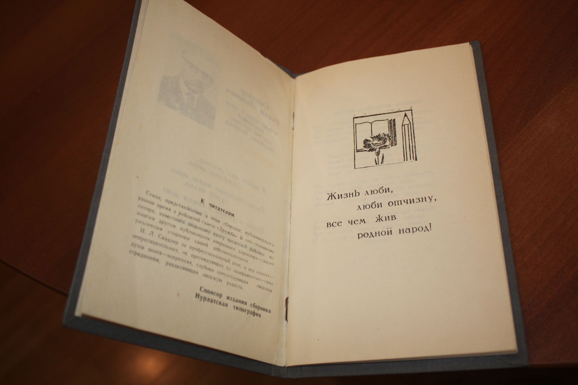 Музейный урок «ЧелоВЕК»: в Нурлате почтили память Исаака Сандлера в день 110-летия со дня его рождения