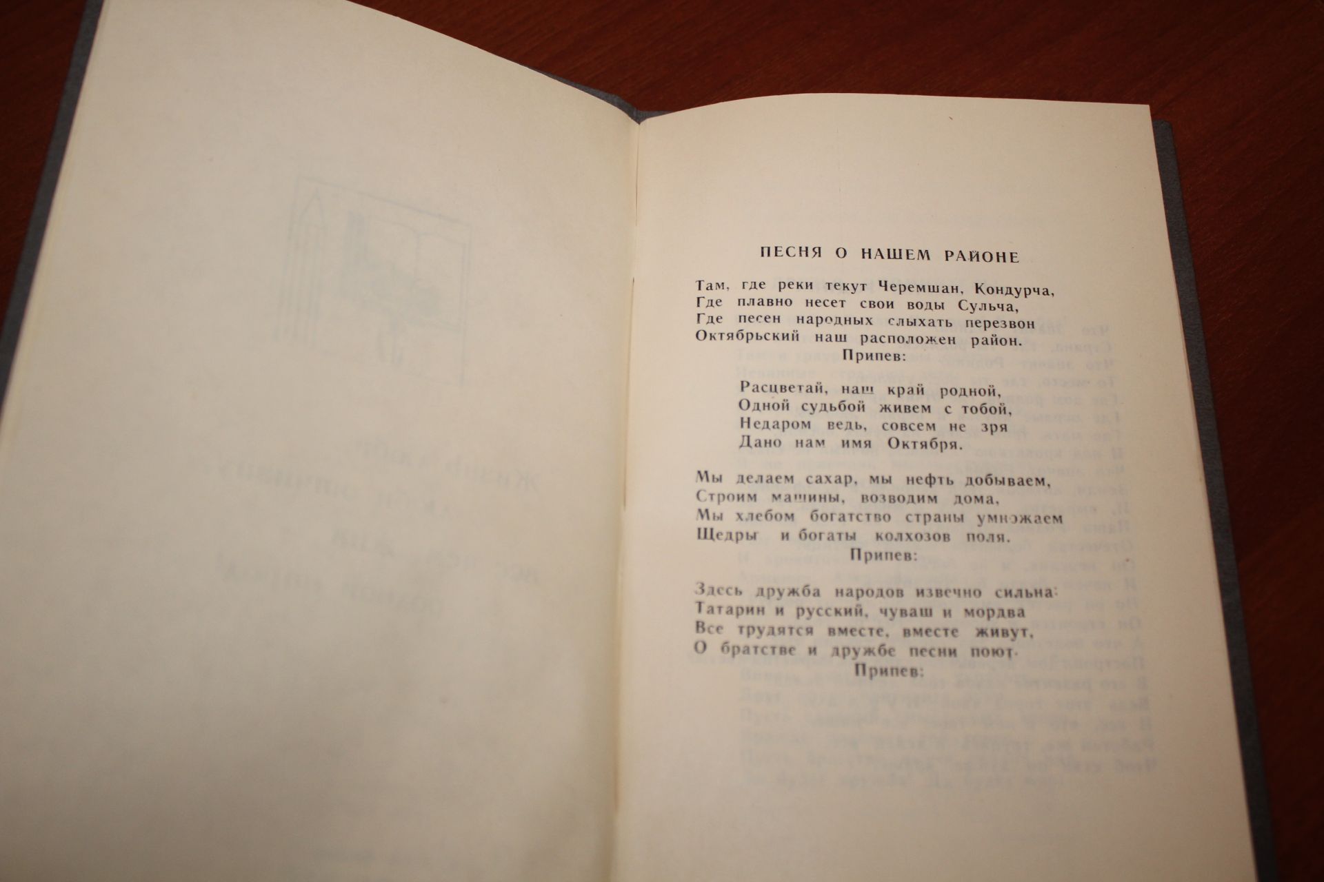 Музейный урок «ЧелоВЕК»: в Нурлате почтили память Исаака Сандлера в день 110-летия со дня его рождения