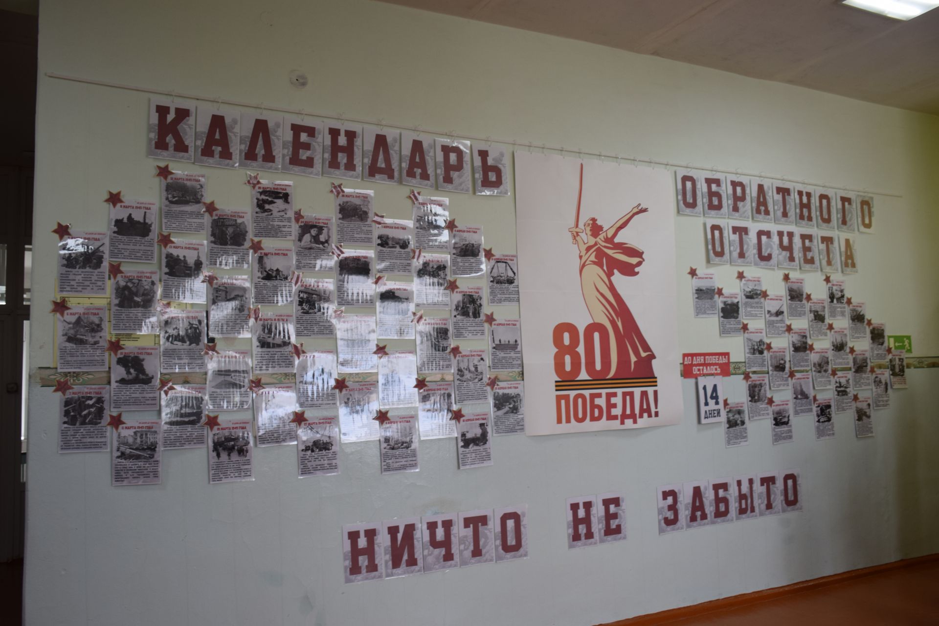 Нурлатцы присоединились к международной историко-патриотической акции «Диктант Победы»