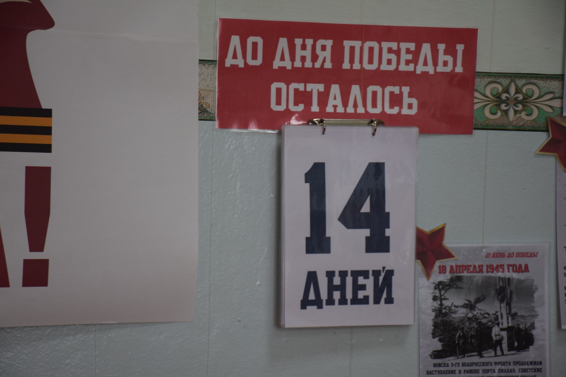 Нурлатцы присоединились к международной историко-патриотической акции «Диктант Победы»