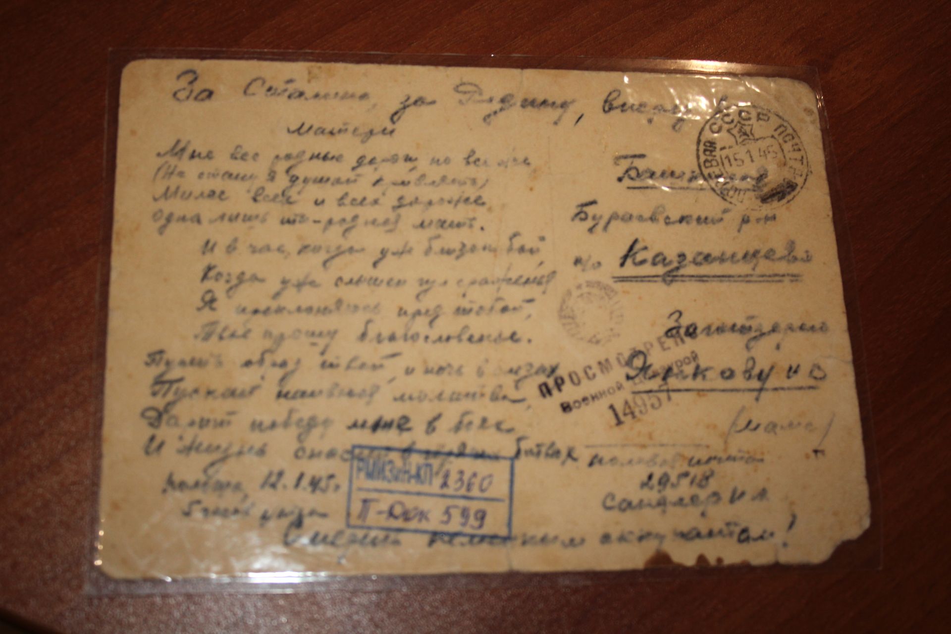 Музейный урок «ЧелоВЕК»: в Нурлате почтили память Исаака Сандлера в день 110-летия со дня его рождения