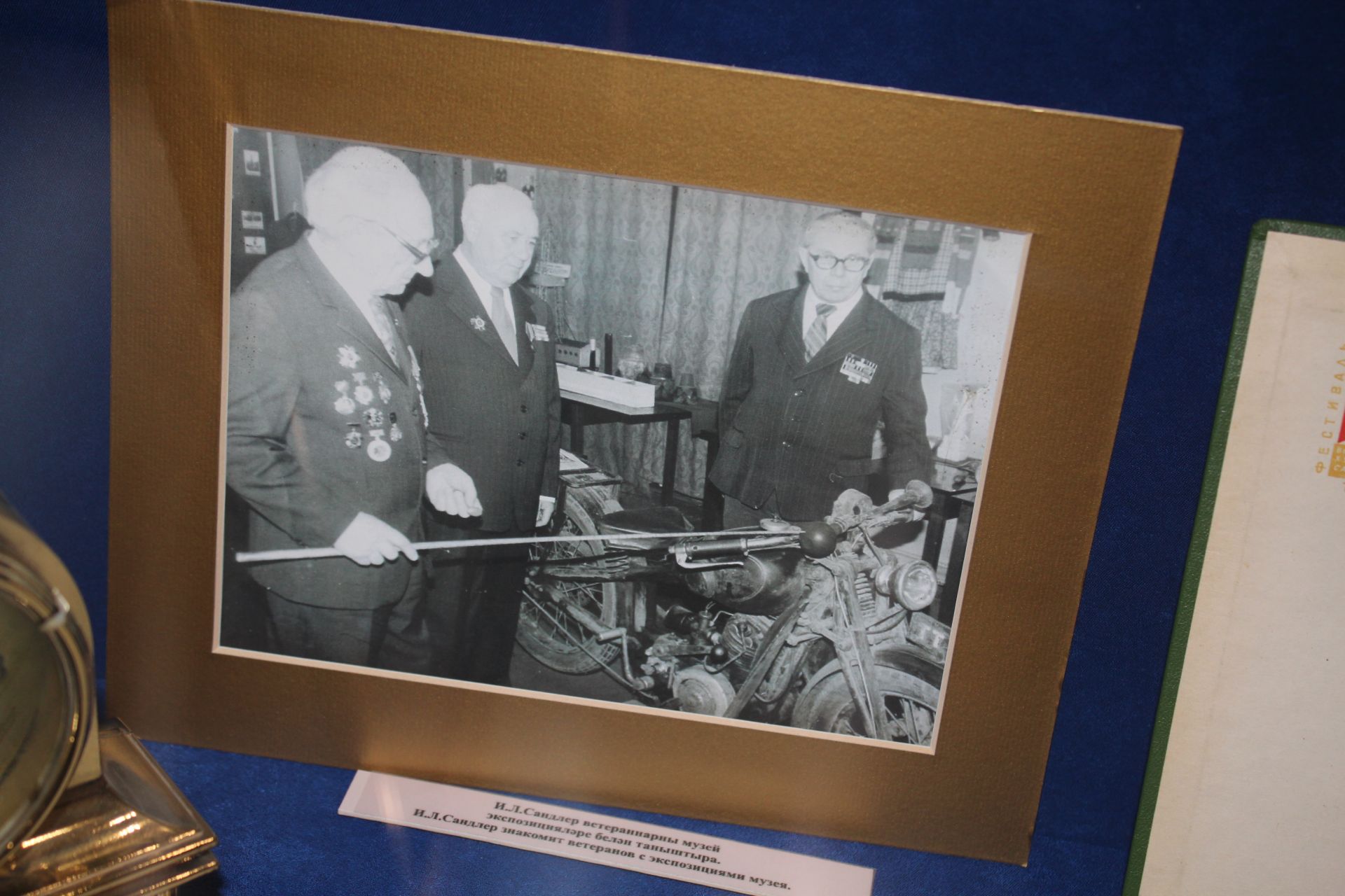 Музейный урок «ЧелоВЕК»: в Нурлате почтили память Исаака Сандлера в день 110-летия со дня его рождения