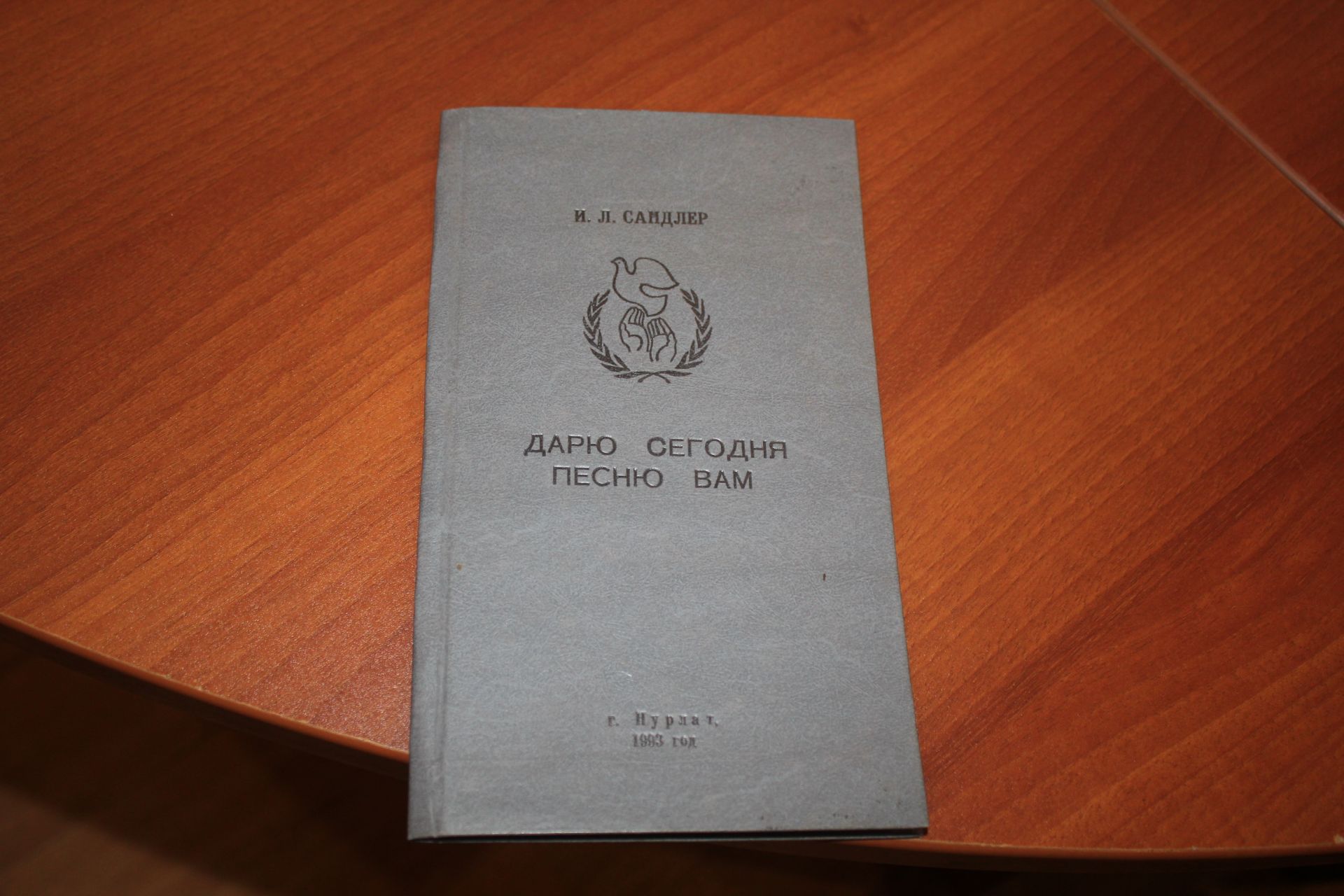 Музейный урок «ЧелоВЕК»: в Нурлате почтили память Исаака Сандлера в день 110-летия со дня его рождения