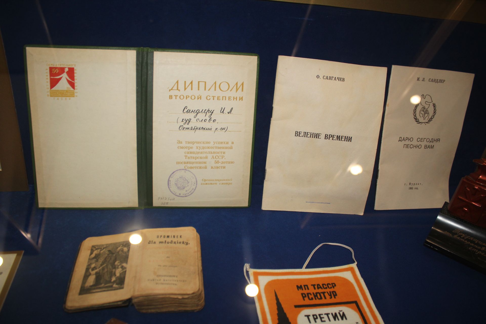 Музейный урок «ЧелоВЕК»: в Нурлате почтили память Исаака Сандлера в день 110-летия со дня его рождения