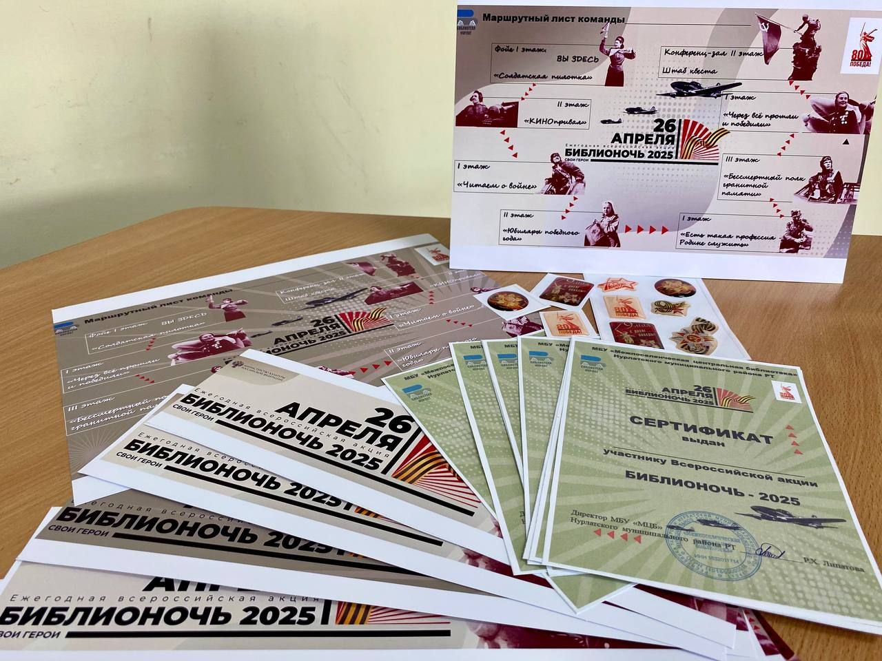 «Библионочь—2025» в Нурлате: встреча с героями прошлого и настоящего