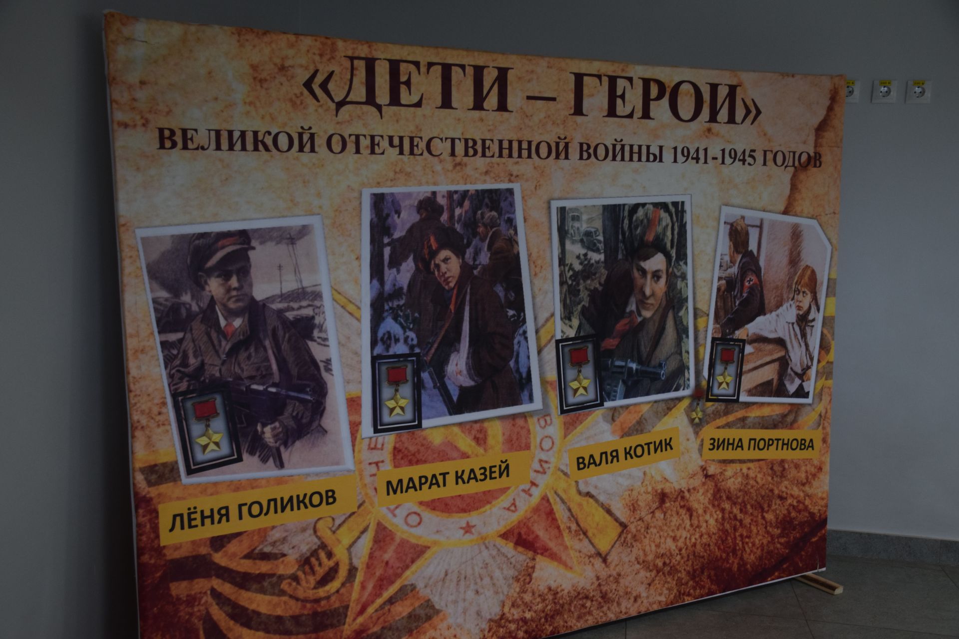 В Нурлате состоялся вечер памяти к 105-летию Героя Социалистического Труда Шарифа Хафизова