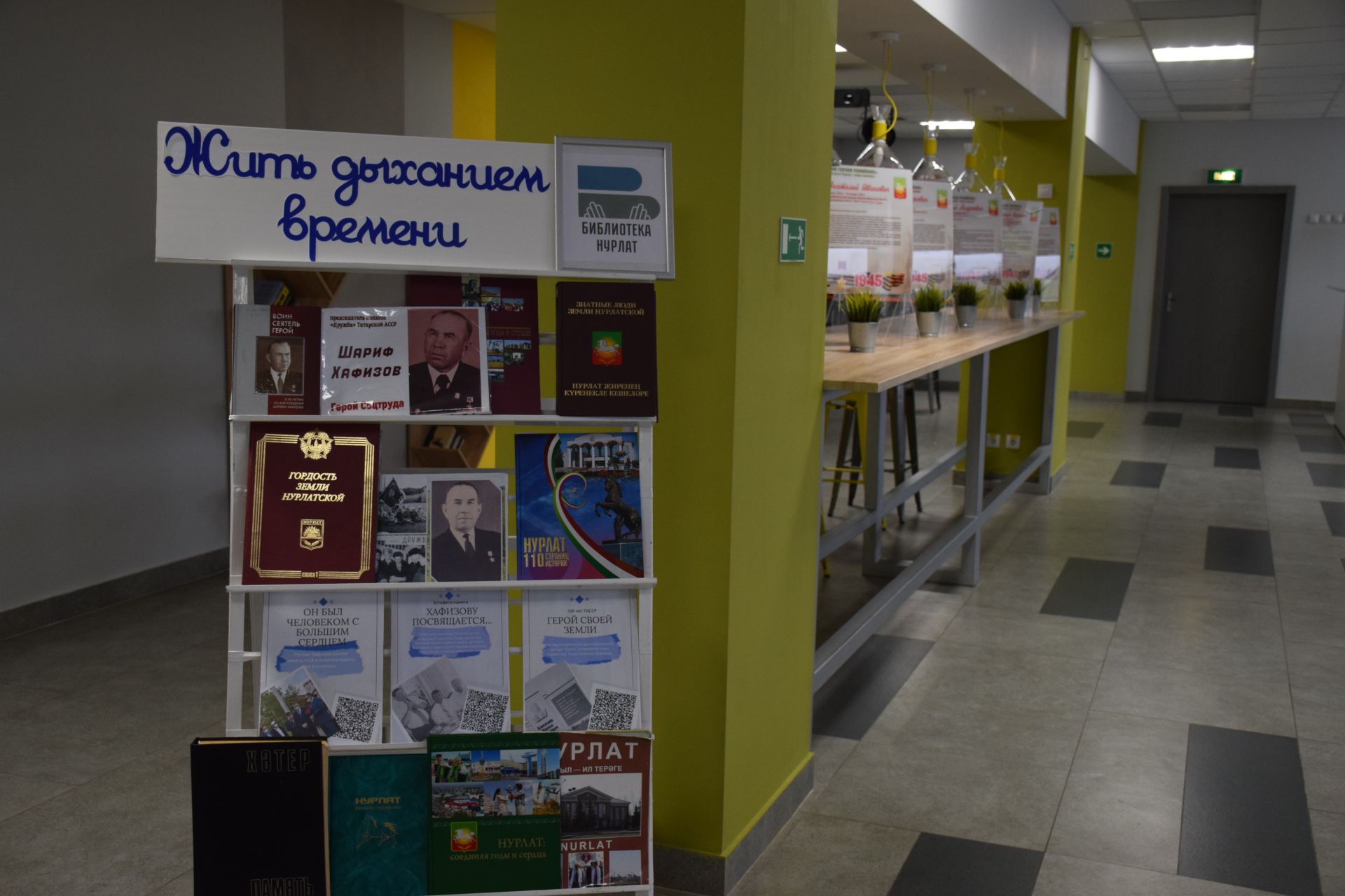 В Нурлате состоялся вечер памяти к 105-летию Героя Социалистического Труда Шарифа Хафизова