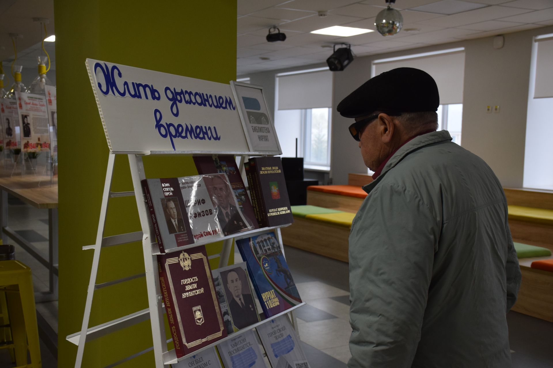 В Нурлате состоялся вечер памяти к 105-летию Героя Социалистического Труда Шарифа Хафизова