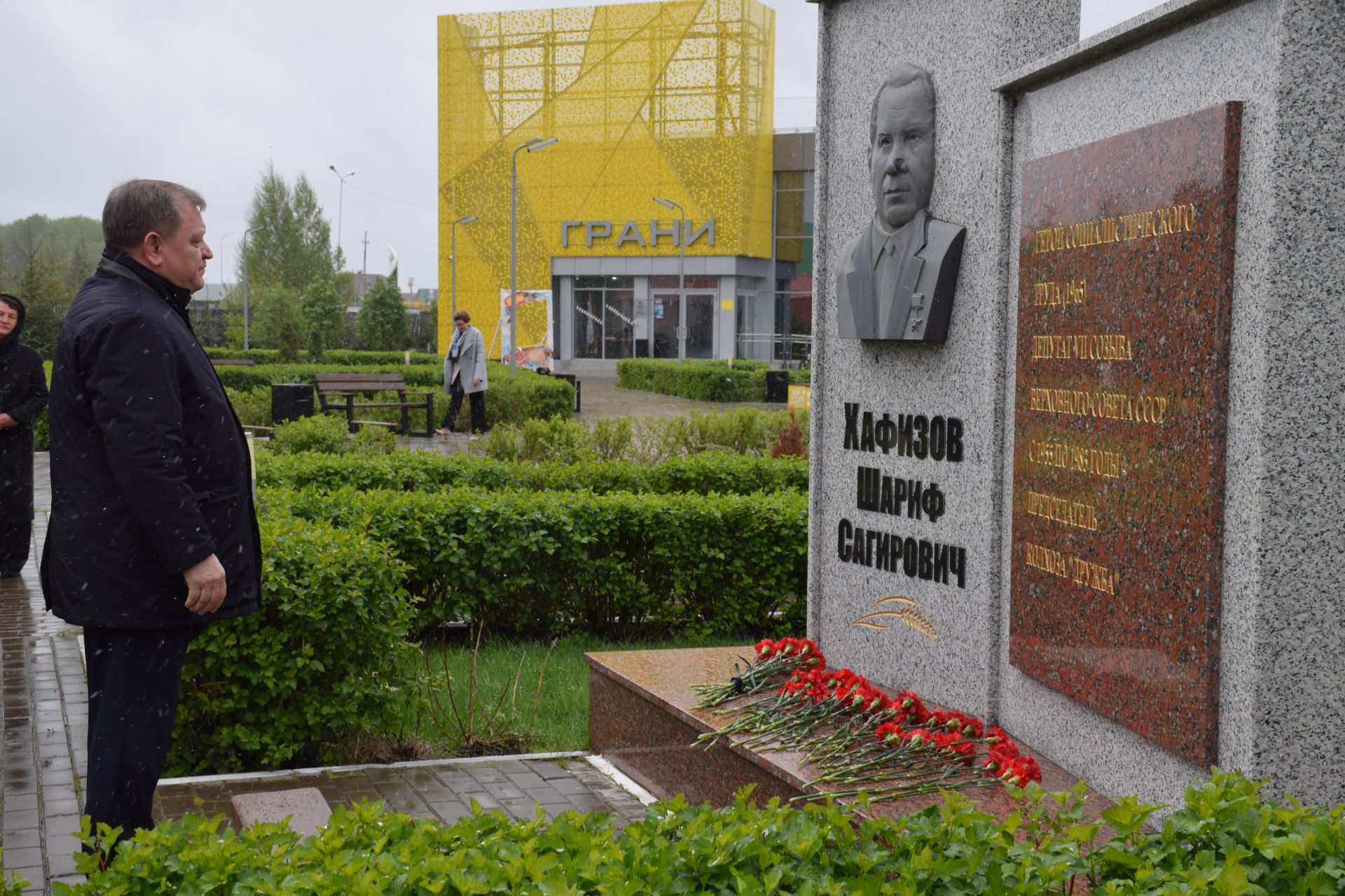 В Нурлате состоялся вечер памяти к 105-летию Героя Социалистического Труда Шарифа Хафизова