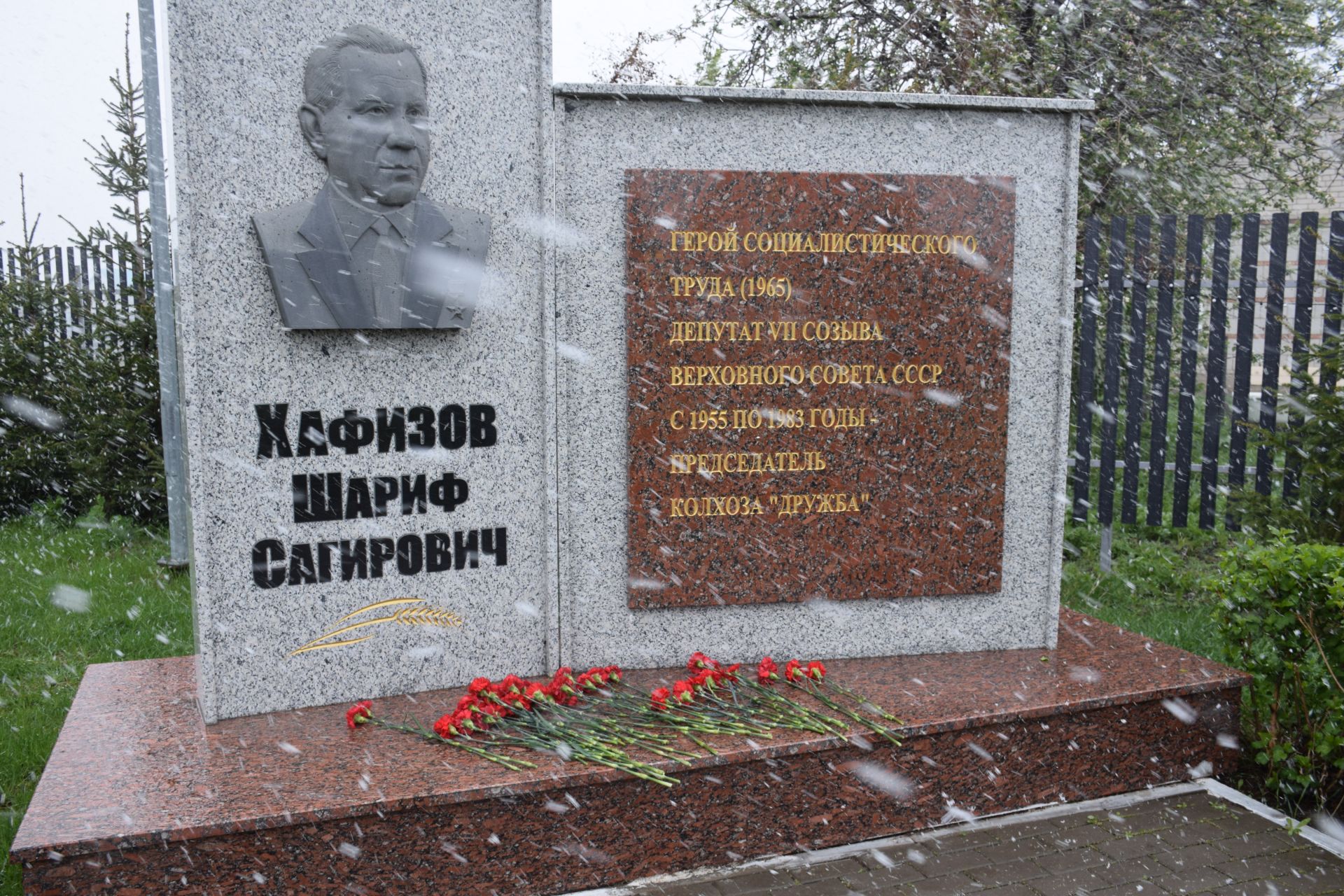 В Нурлате состоялся вечер памяти к 105-летию Героя Социалистического Труда Шарифа Хафизова