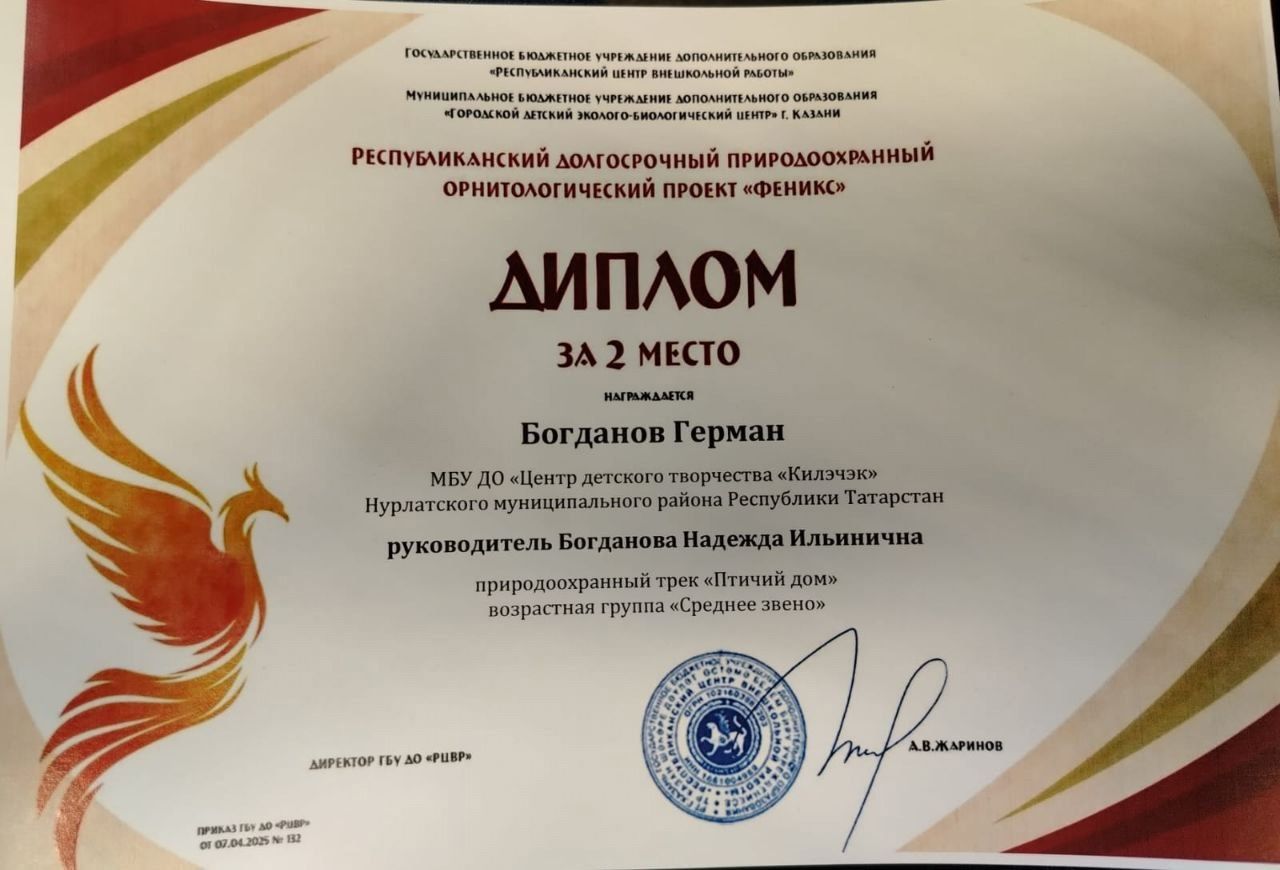 Юный эколог из Нурлата занял призовое место в республиканском проекте «Феникс»