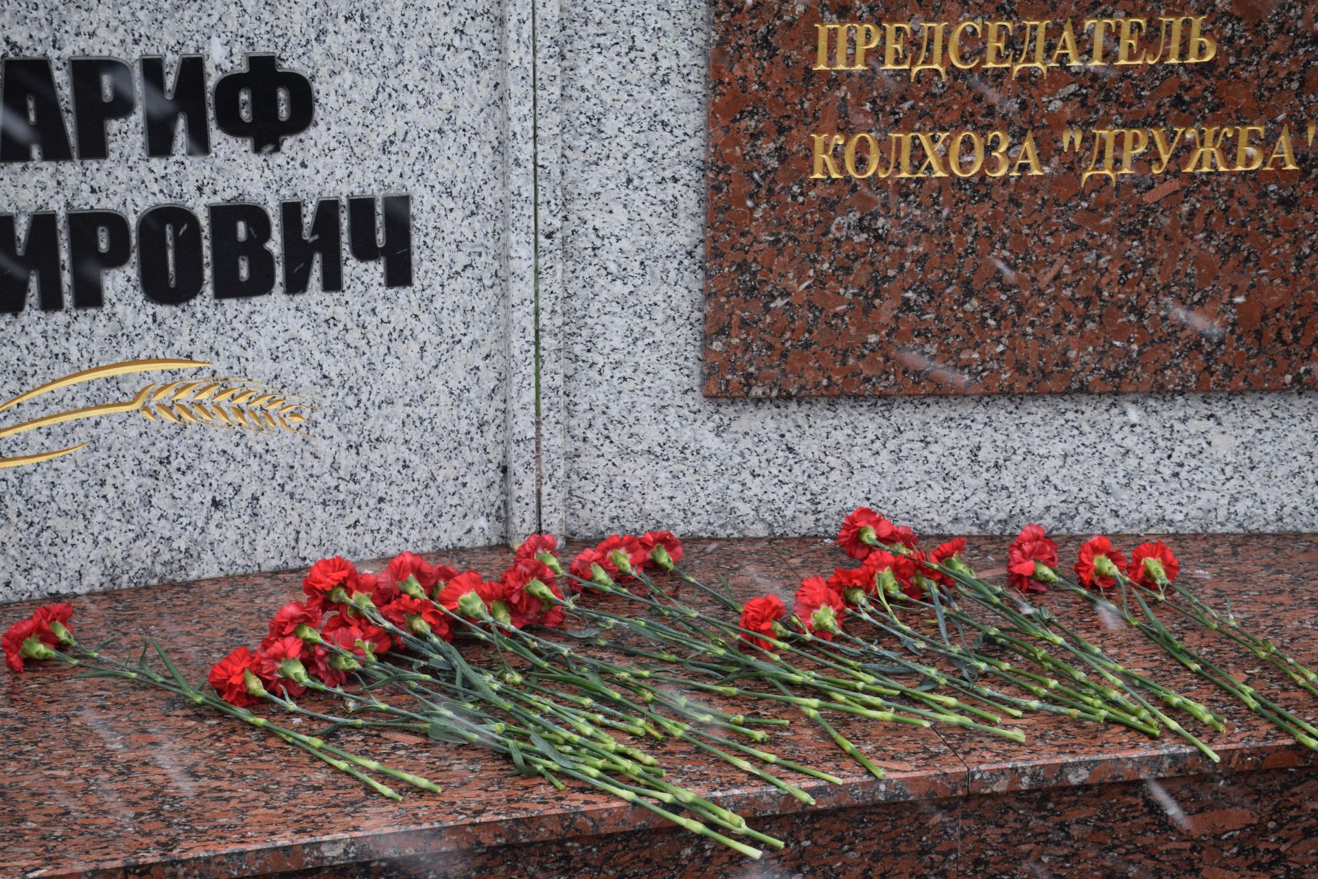 В Нурлате состоялся вечер памяти к 105-летию Героя Социалистического Труда Шарифа Хафизова