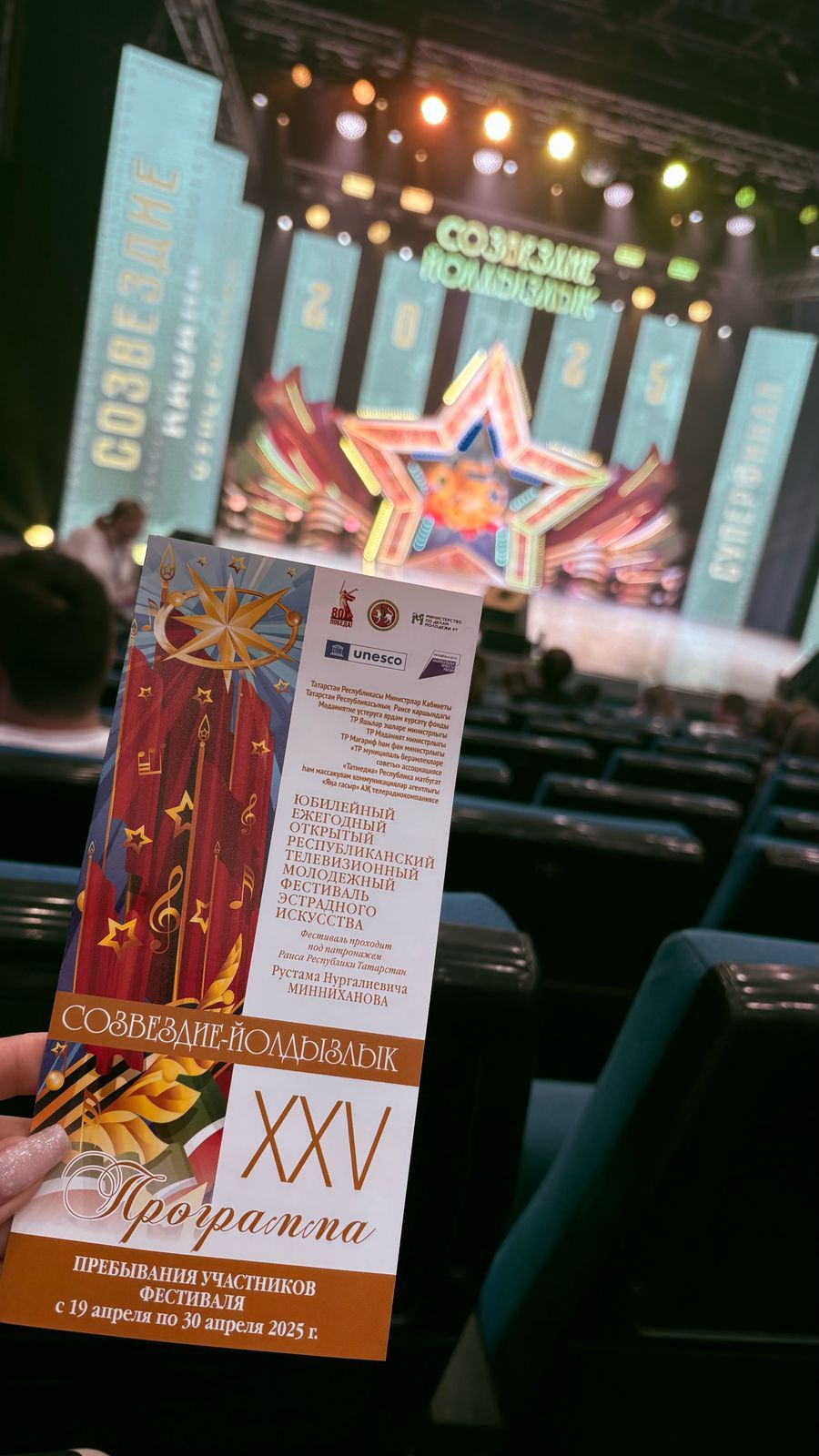 Юные дарования Нурлата стали призёрами фестиваля «Созвездие - Йолдызлык»