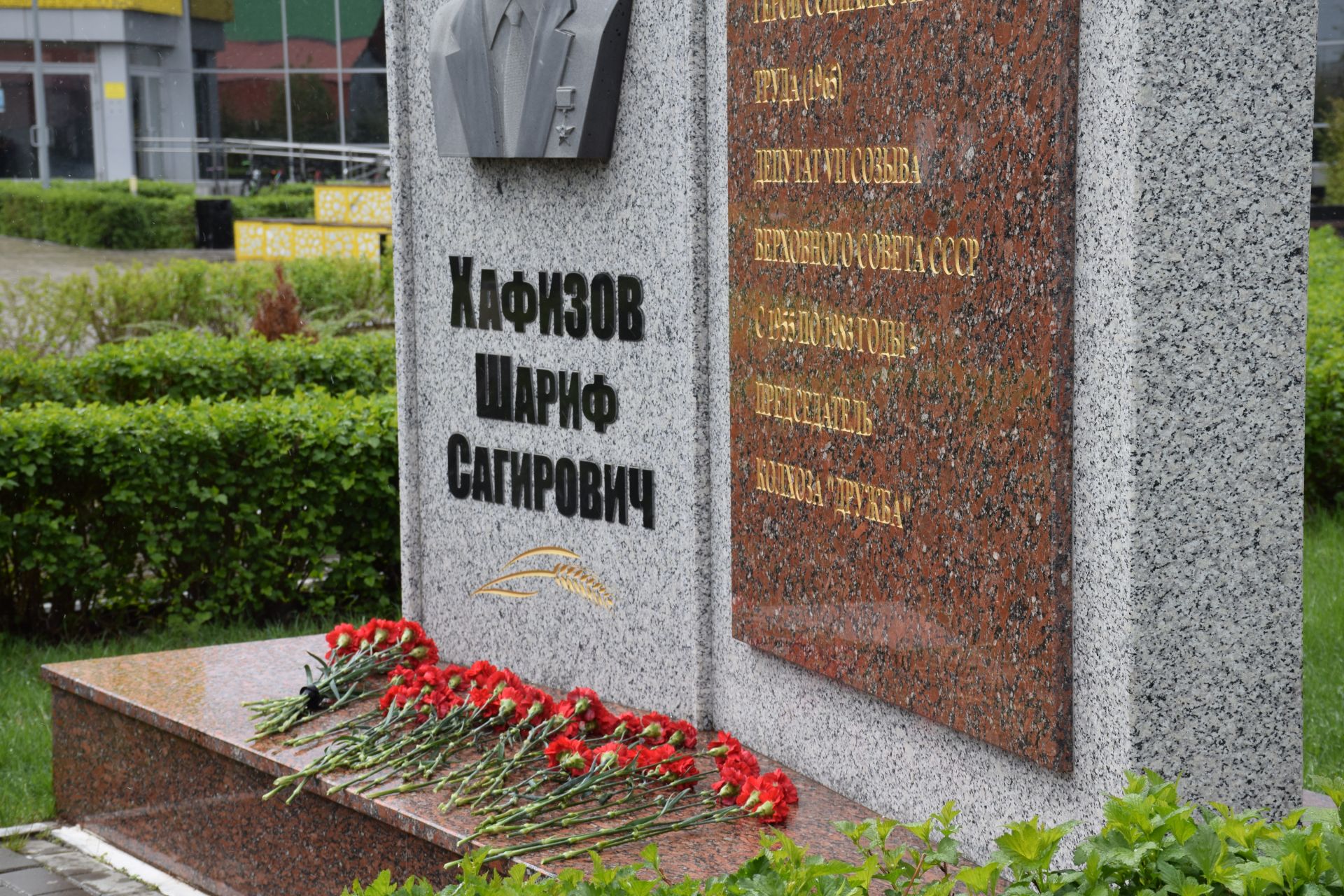 В Нурлате состоялся вечер памяти к 105-летию Героя Социалистического Труда Шарифа Хафизова