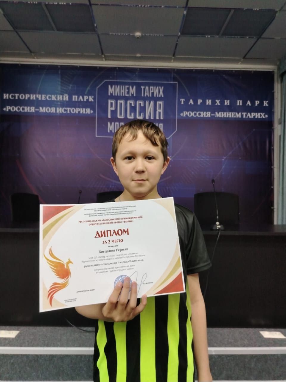 Юный эколог из Нурлата занял призовое место в республиканском проекте «Феникс»