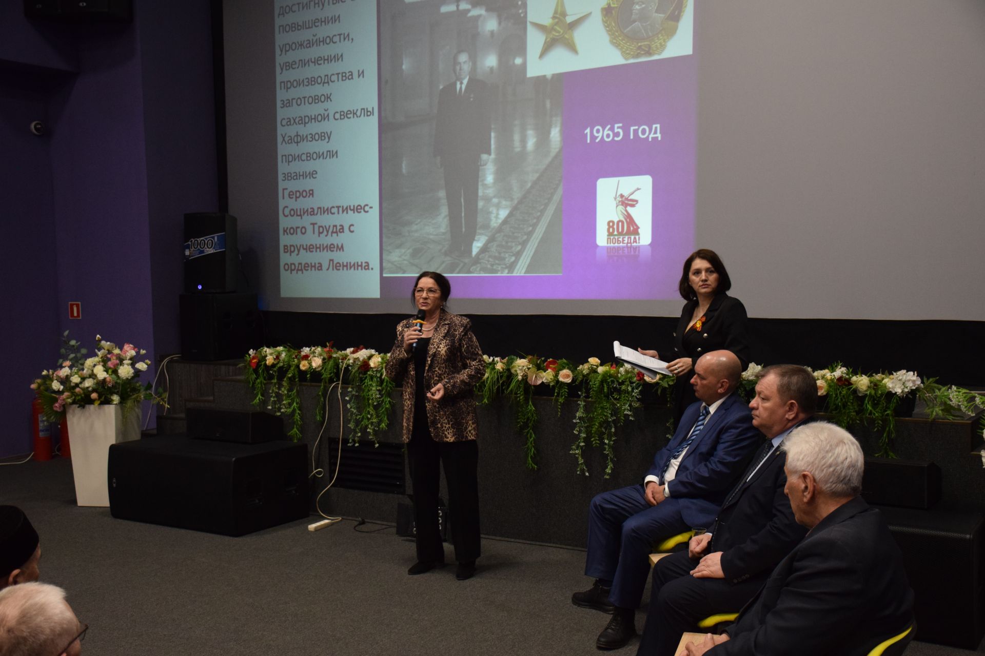 В Нурлате состоялся вечер памяти к 105-летию Героя Социалистического Труда Шарифа Хафизова