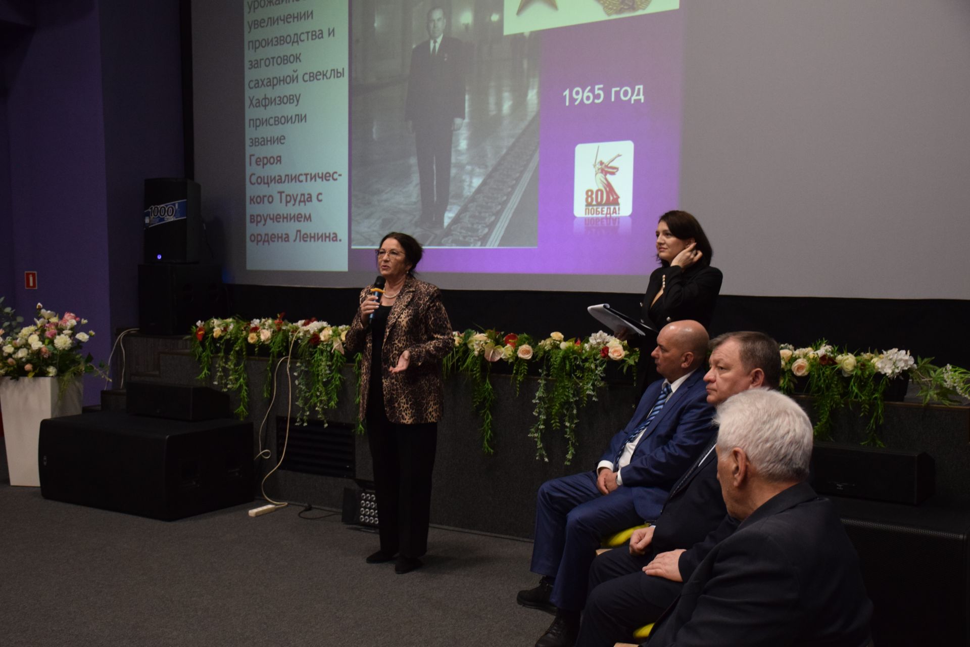 В Нурлате состоялся вечер памяти к 105-летию Героя Социалистического Труда Шарифа Хафизова