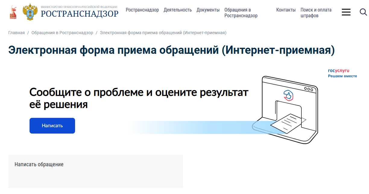 Татарстанцы могут сообщить о нарушениях габаритного контроля