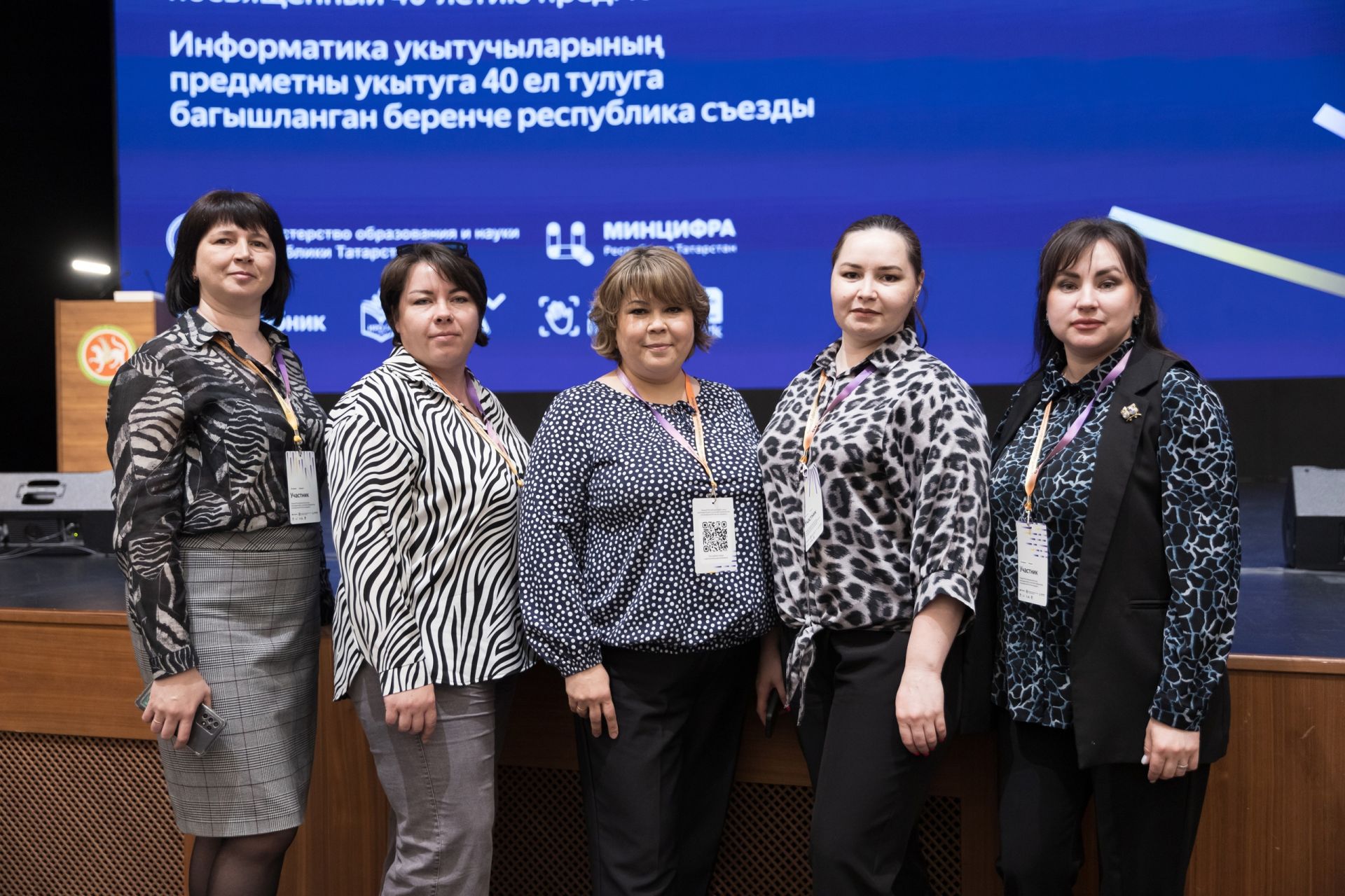 Учителя из Нурлата приняли участие в первом съезде преподавателей информатики в Татарстане