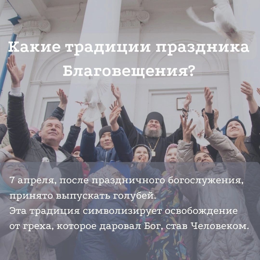 Епископ Пахомий поздравляет с праздником Благовещения
