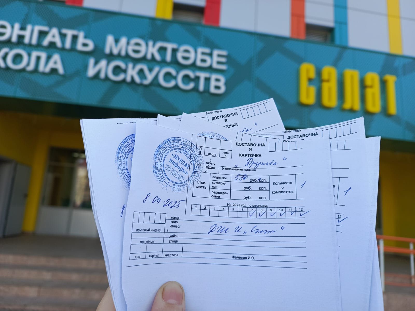 Детская школа искусств «Сәләт» присоединилась к конкурсу «Дружба с «Дружбой»
