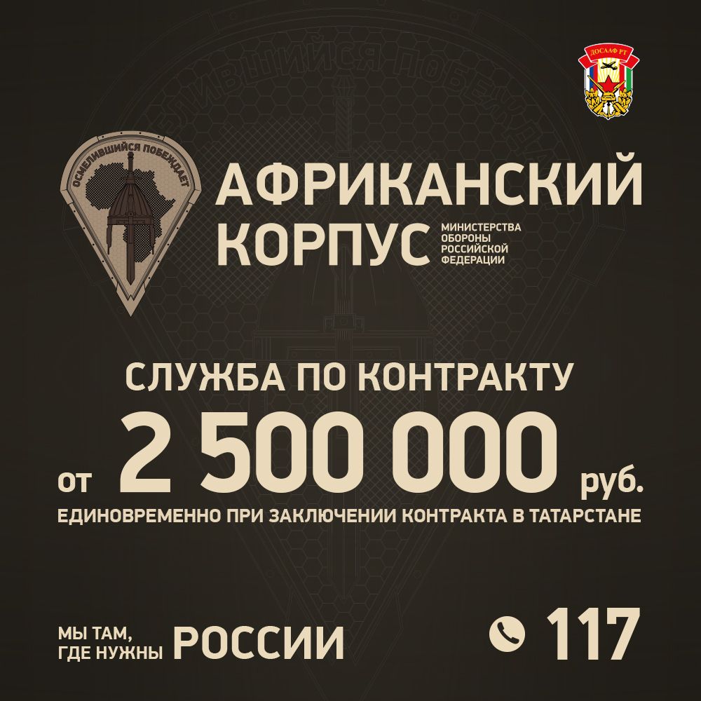 Африка зовет: только для сильных и смелых!