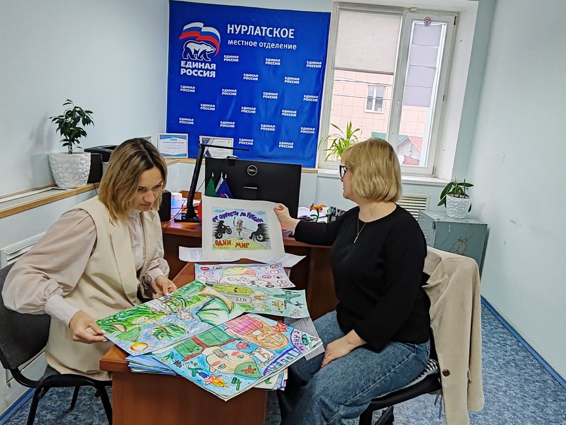 В Нурлатском отделении «Единой России» выбрали лучшие детские рисунки для республиканского этапа конкурса