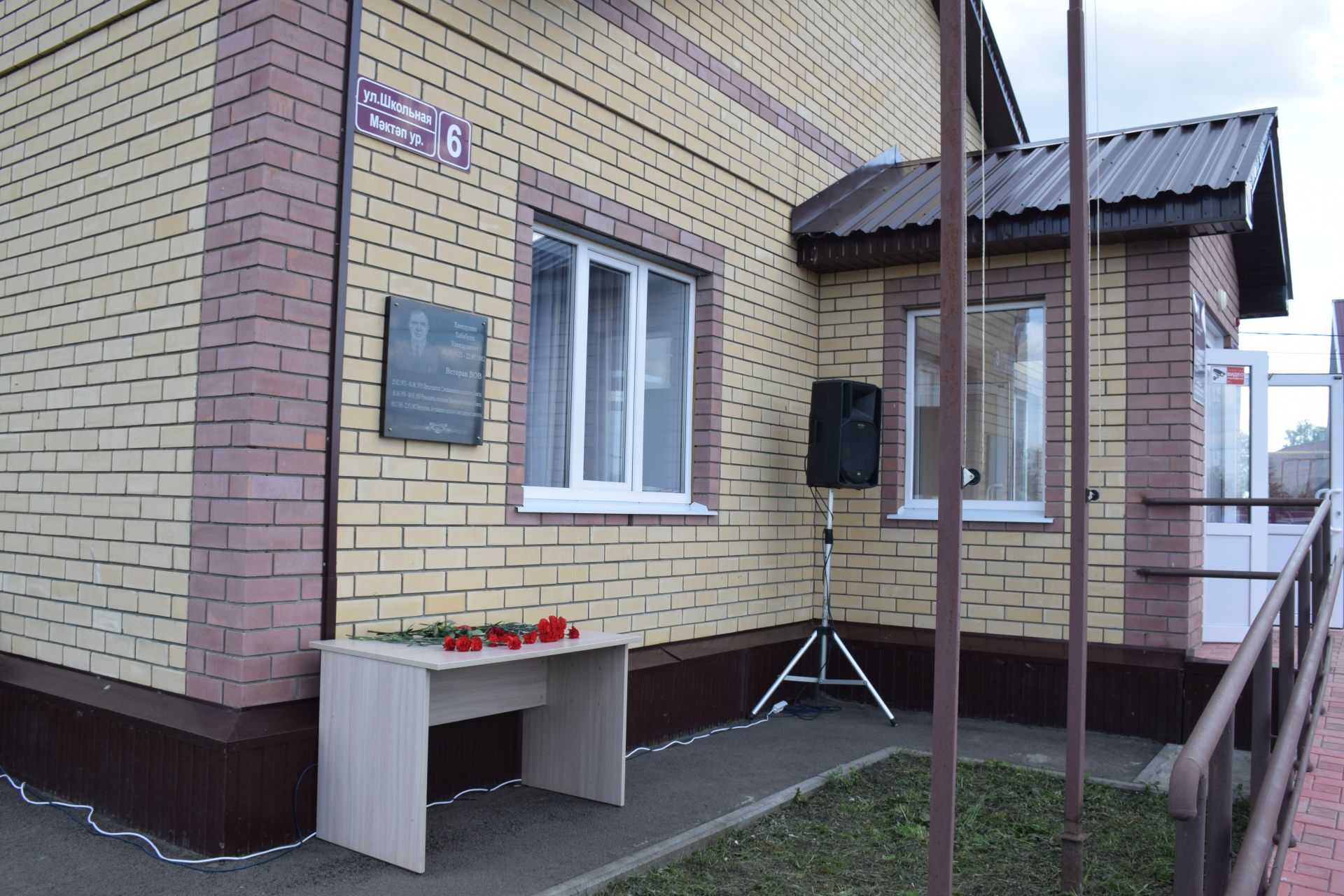 В Якушкинском сельском поселении торжественно открыли мемориальную доску памяти Хабибуллы Хамидуллина