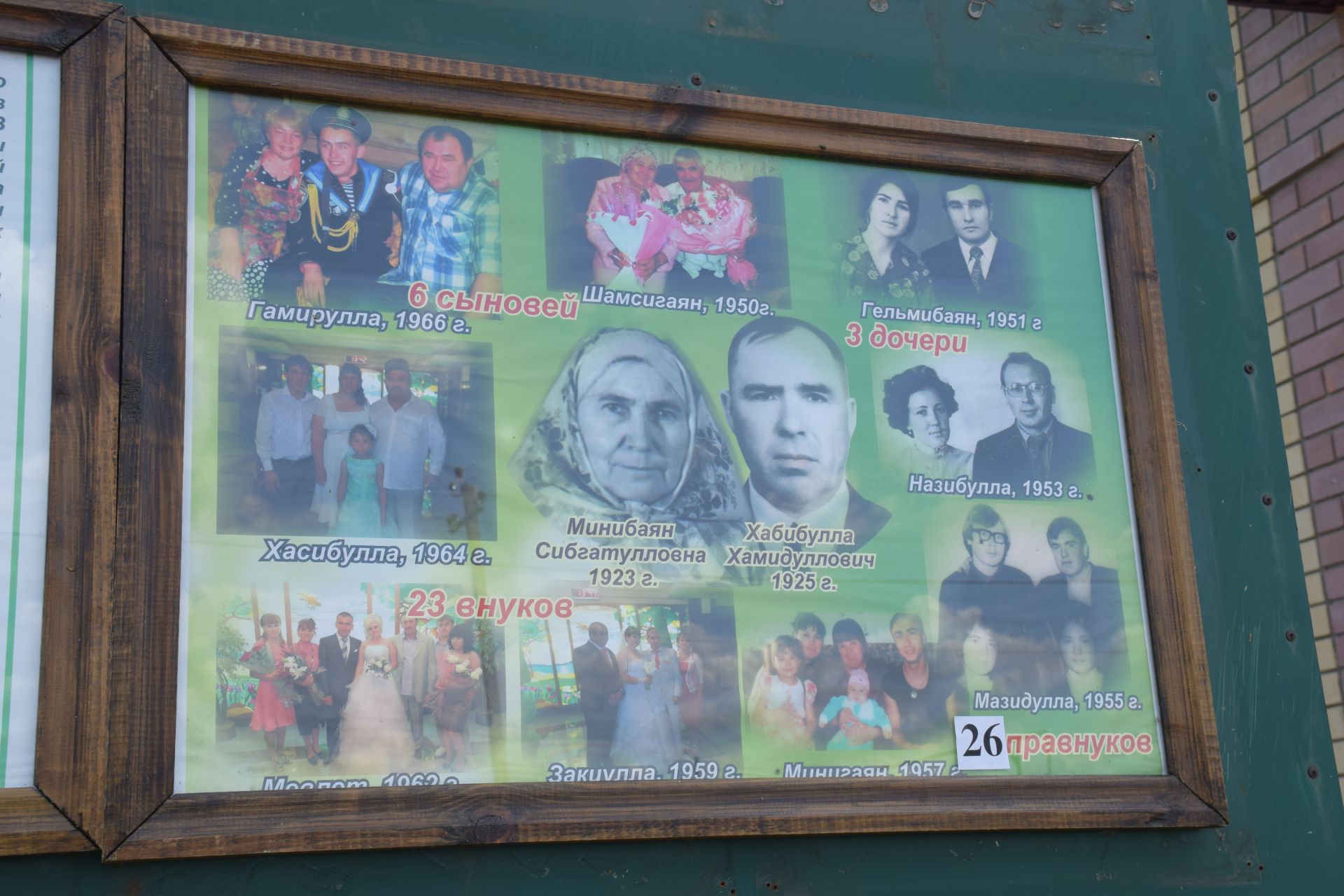 В Якушкинском сельском поселении торжественно открыли мемориальную доску памяти Хабибуллы Хамидуллина