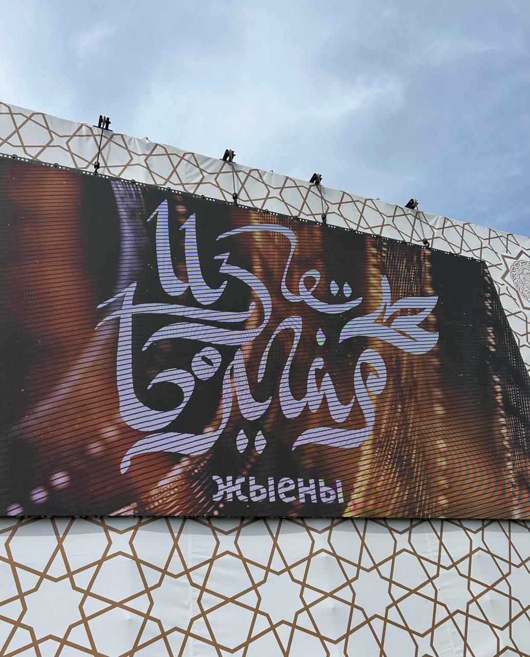 Нурлатцы приняли участие в традиционном празднике «Изге Болгар жыены»