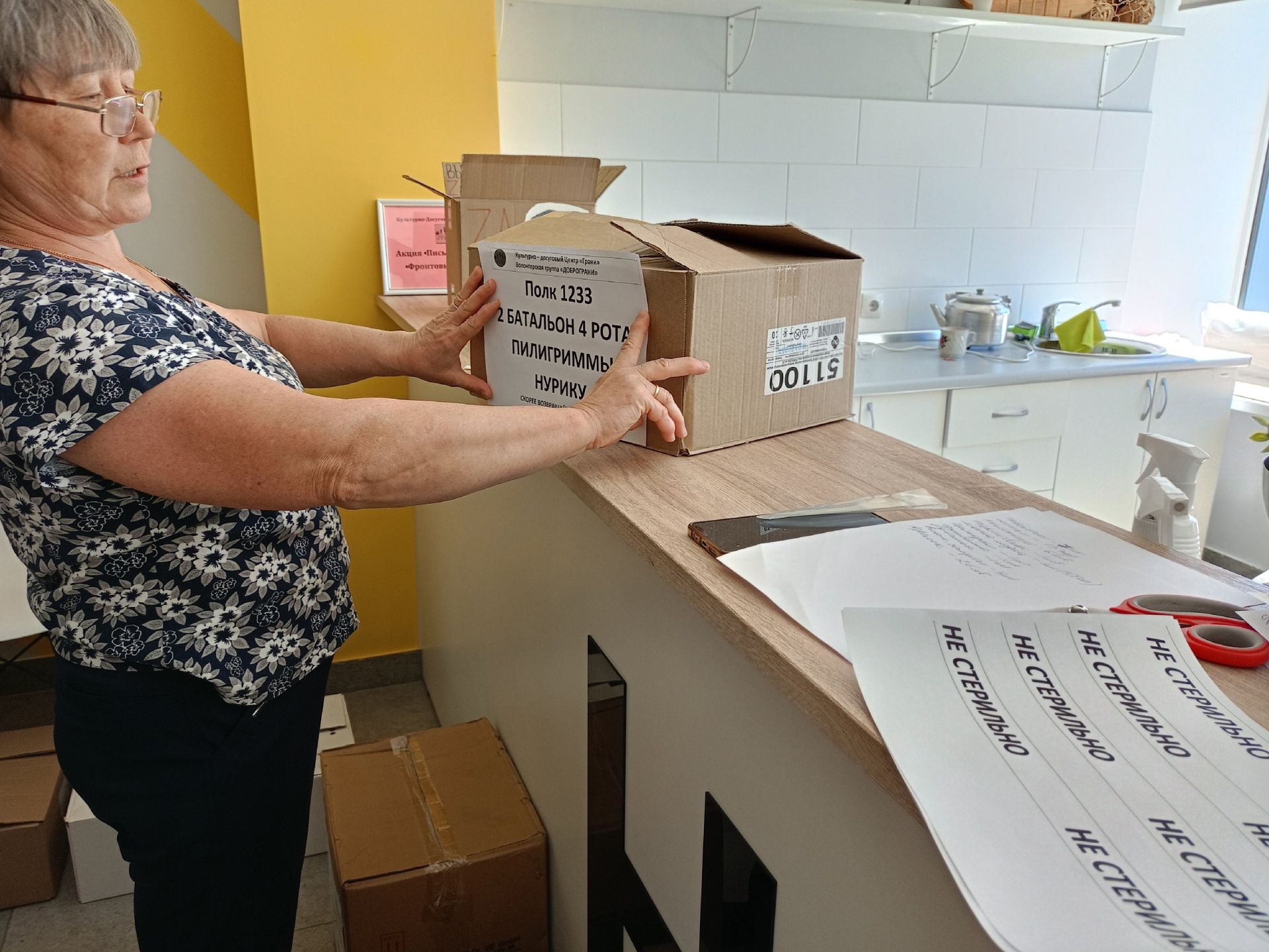 Волонтеры «ДоброГрани» передали гуманитарную помощь для прифронтового госпиталя